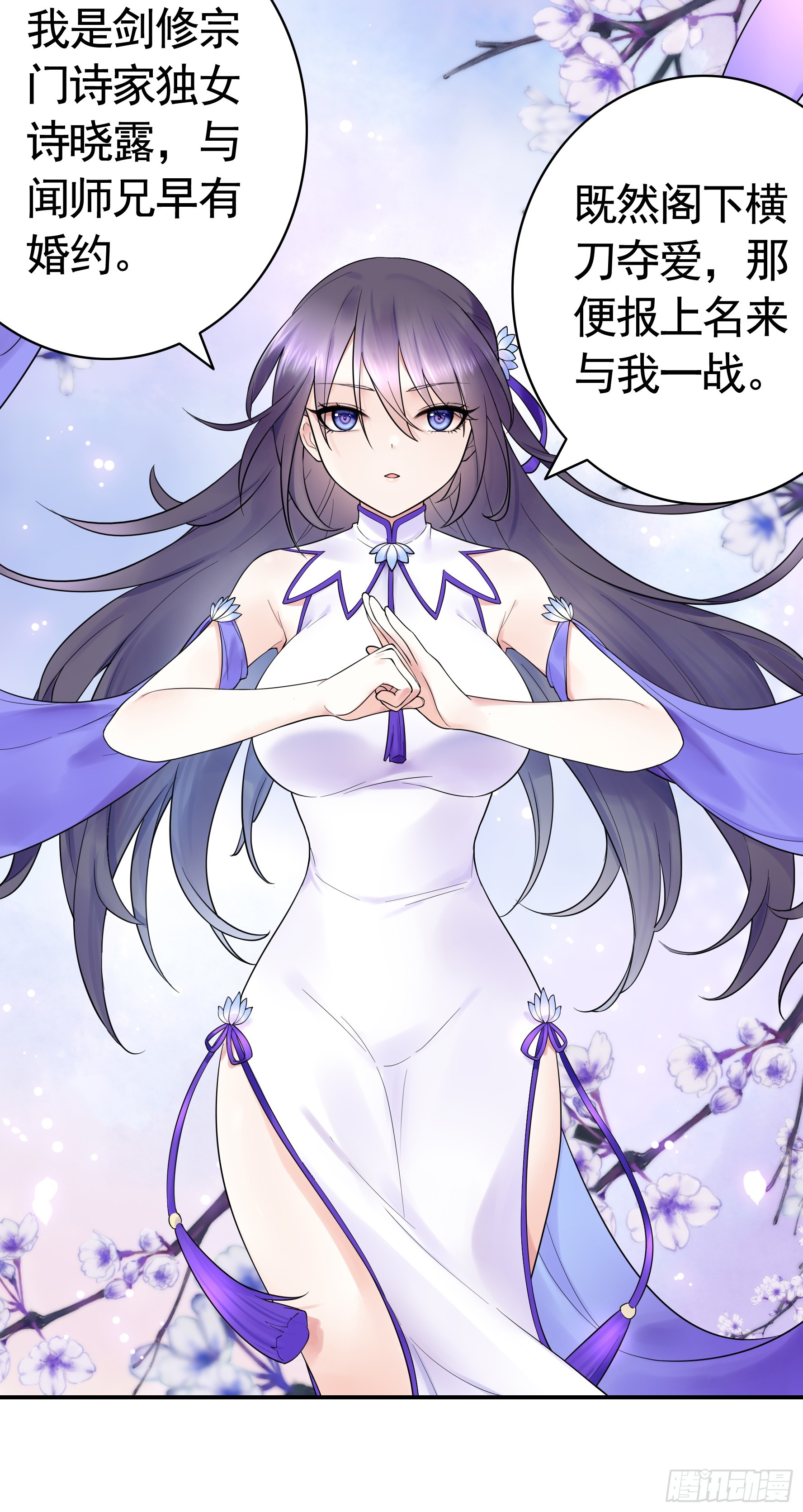 好强的剑气13