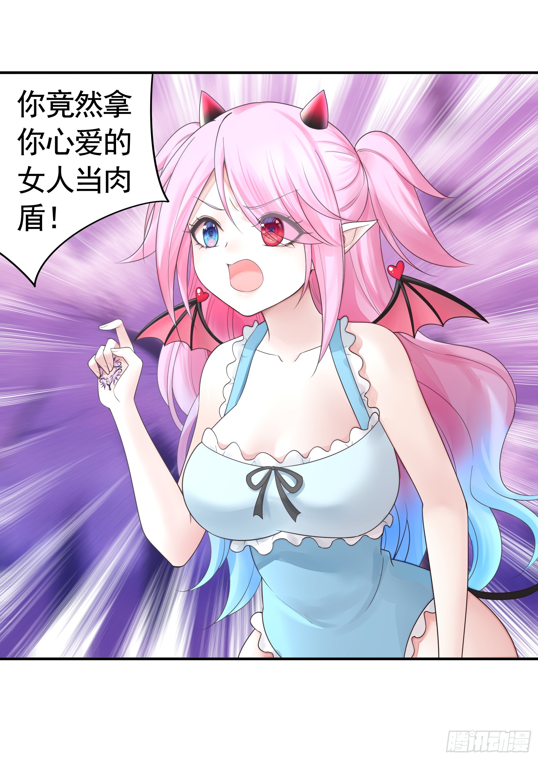 竟然把她当肉盾27