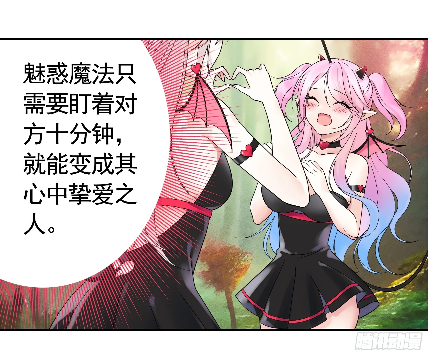谁先脸红呢38