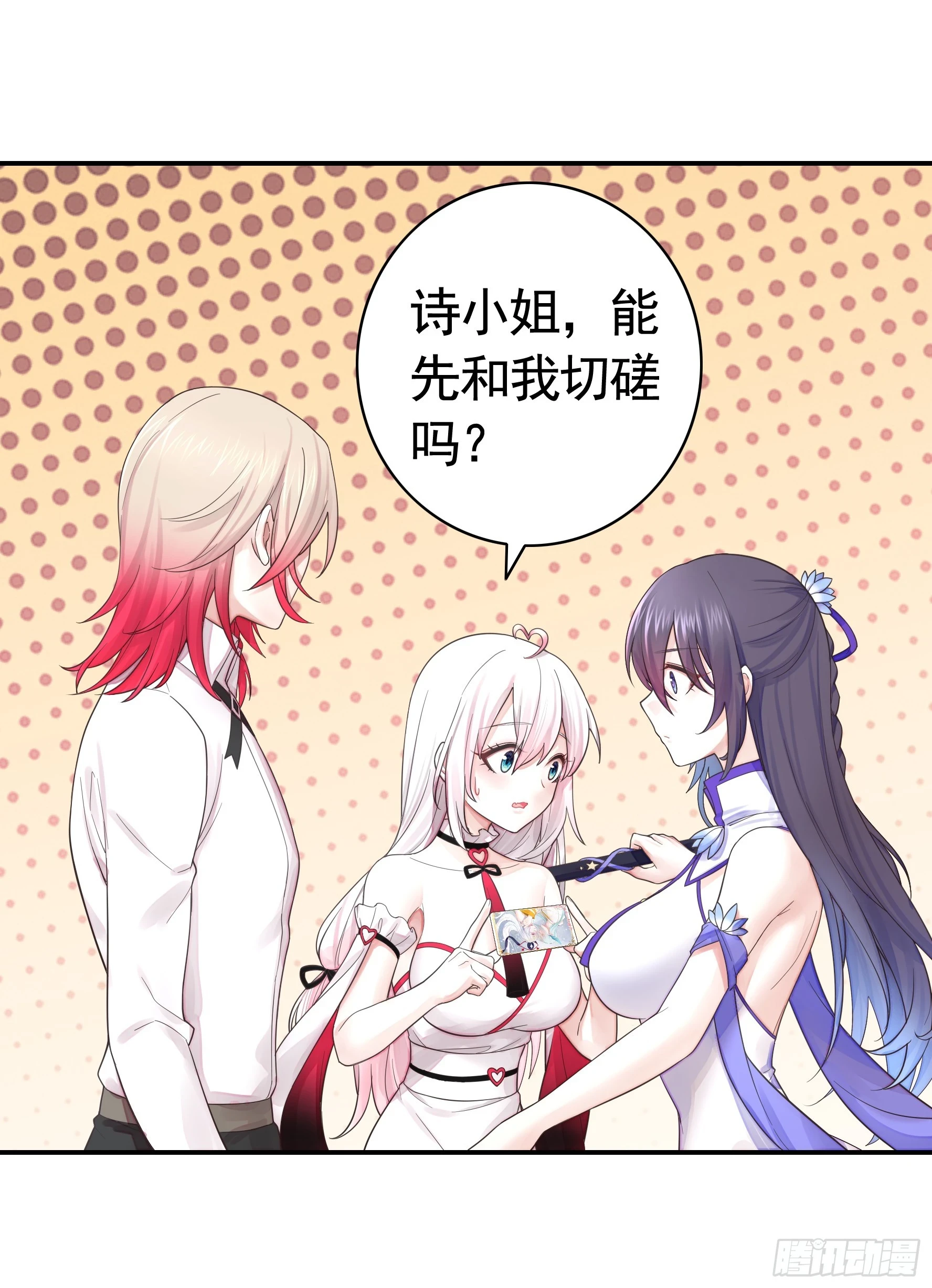 谁先脸红呢9