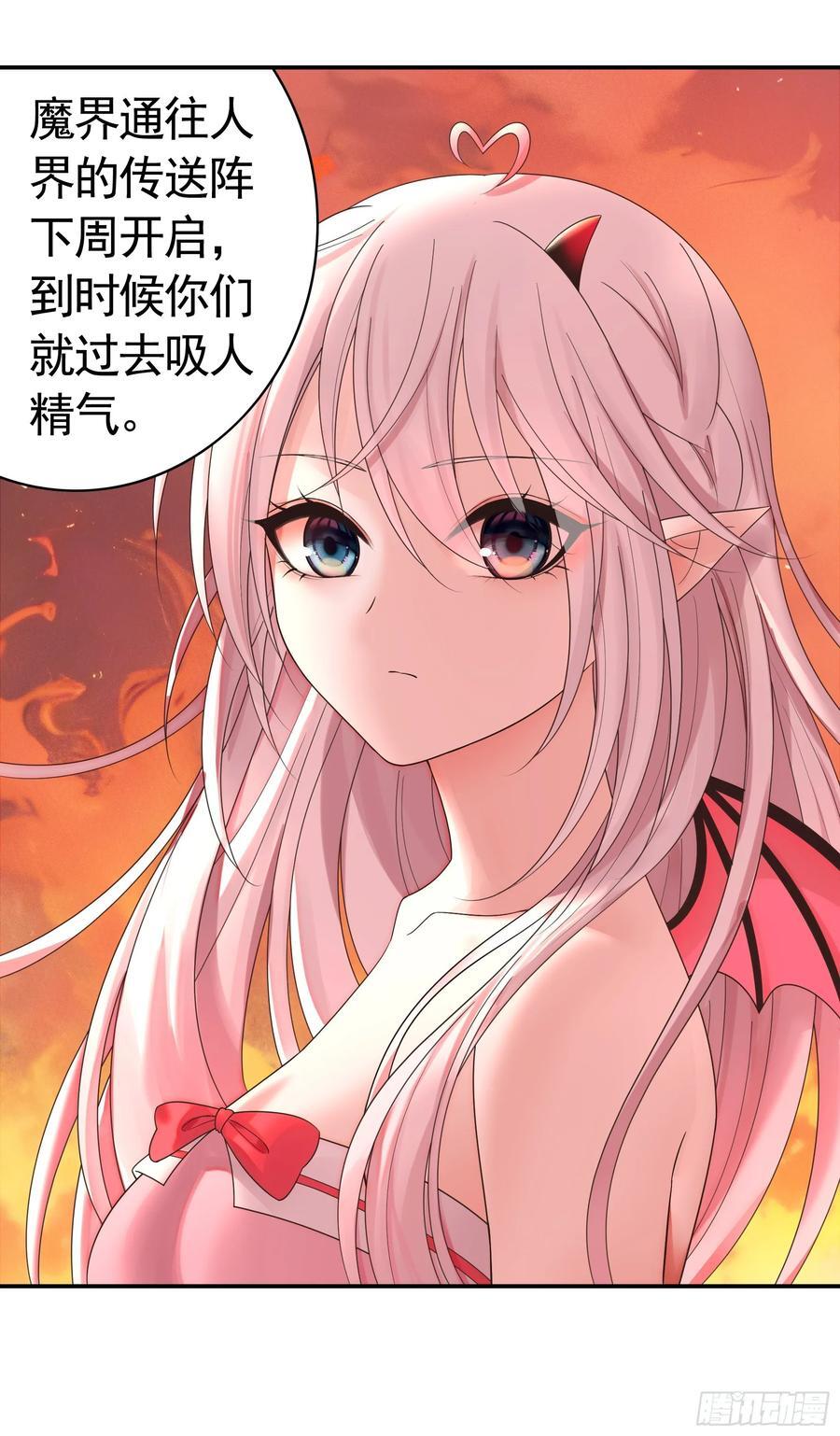 魅魔的觉醒28