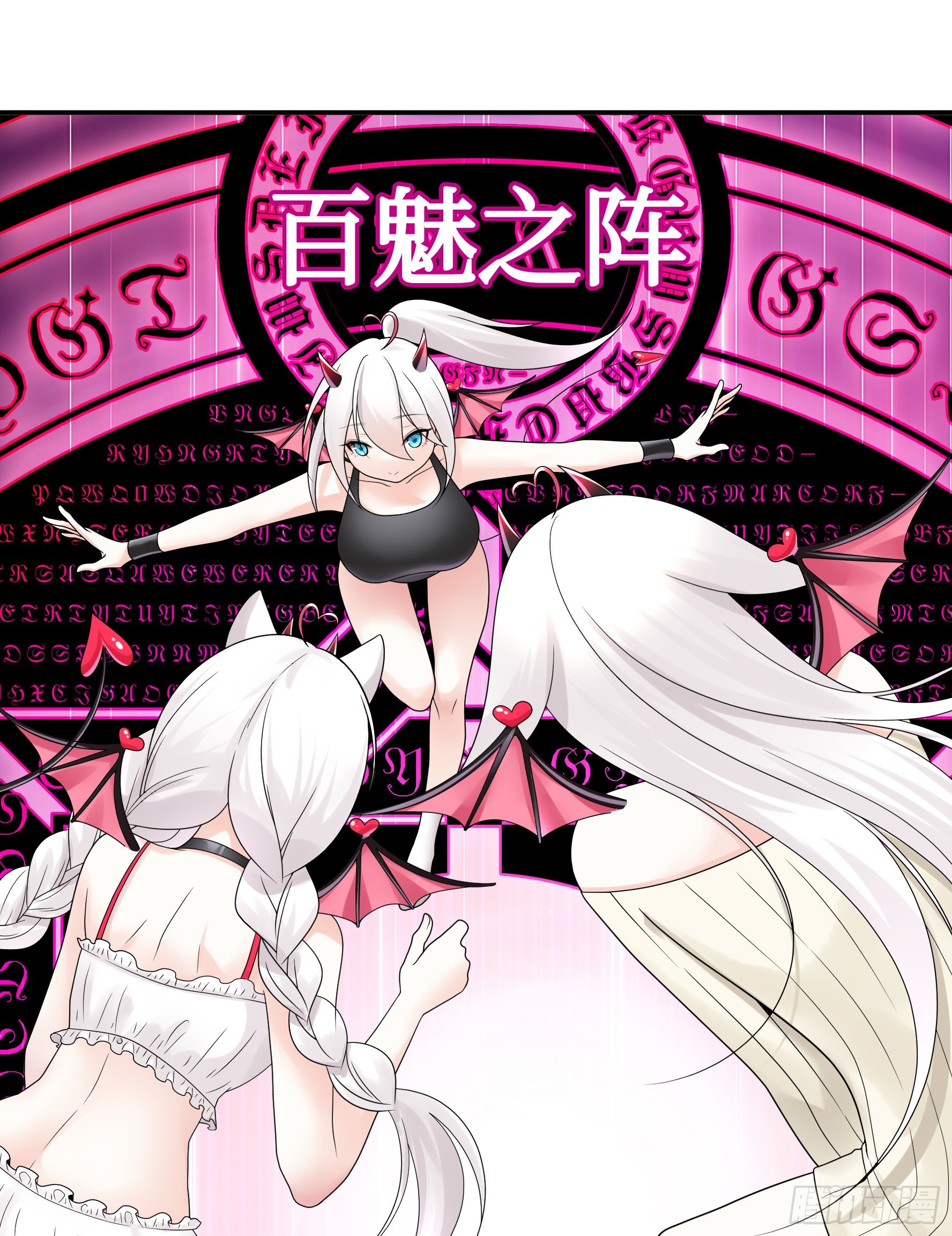 心中无女拔剑超神6