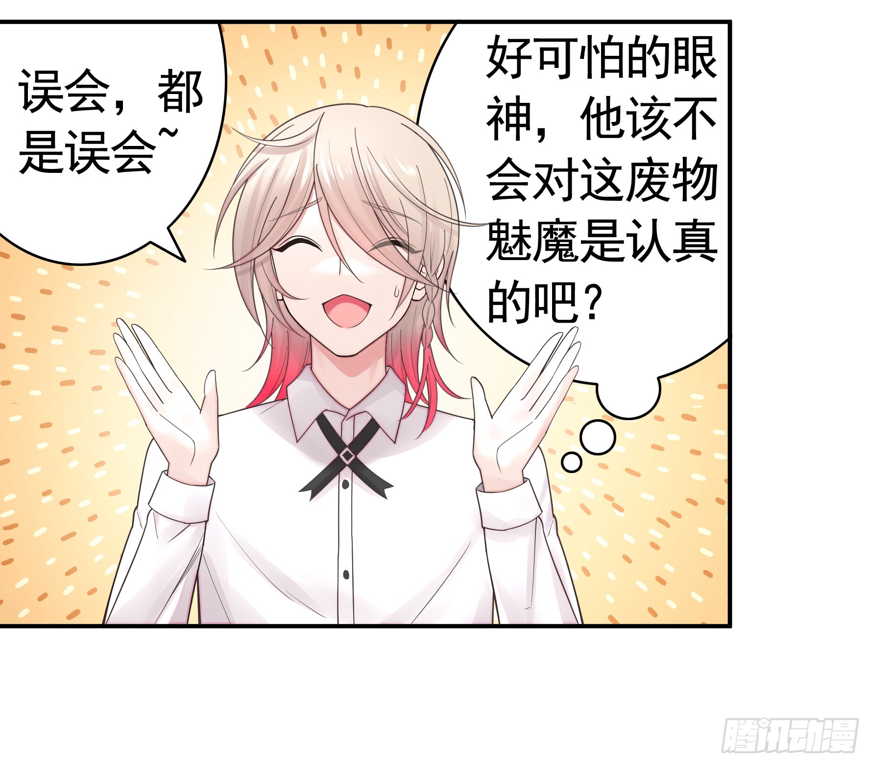 伤到我了30