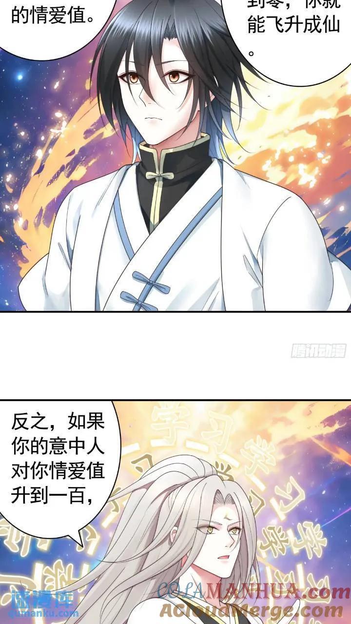 成仙的代价12