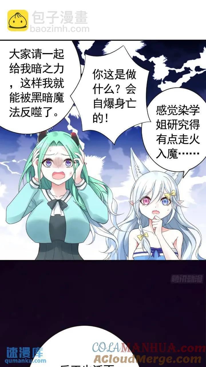 长出了奇怪的东西8