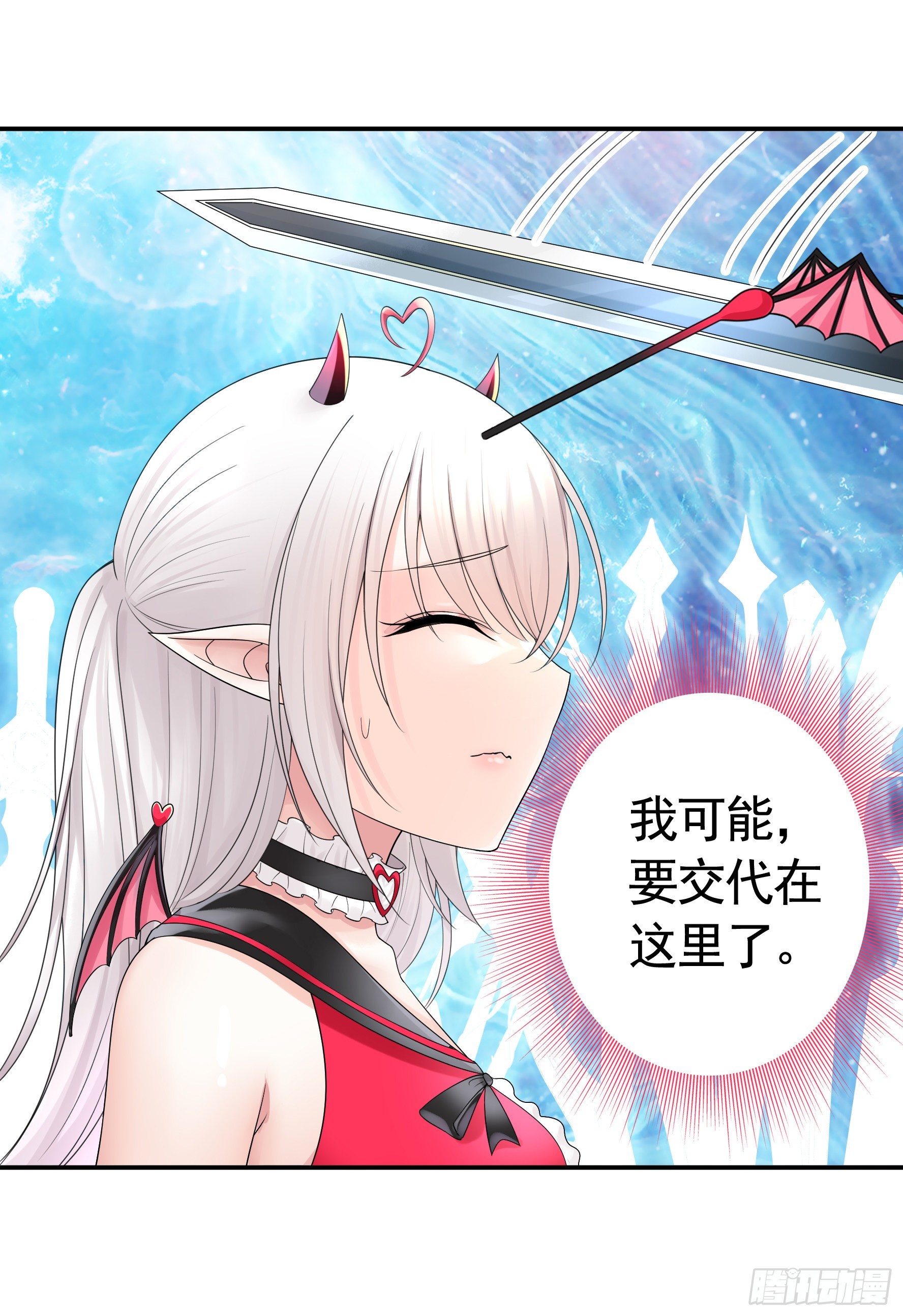 心中无女拔剑超神17