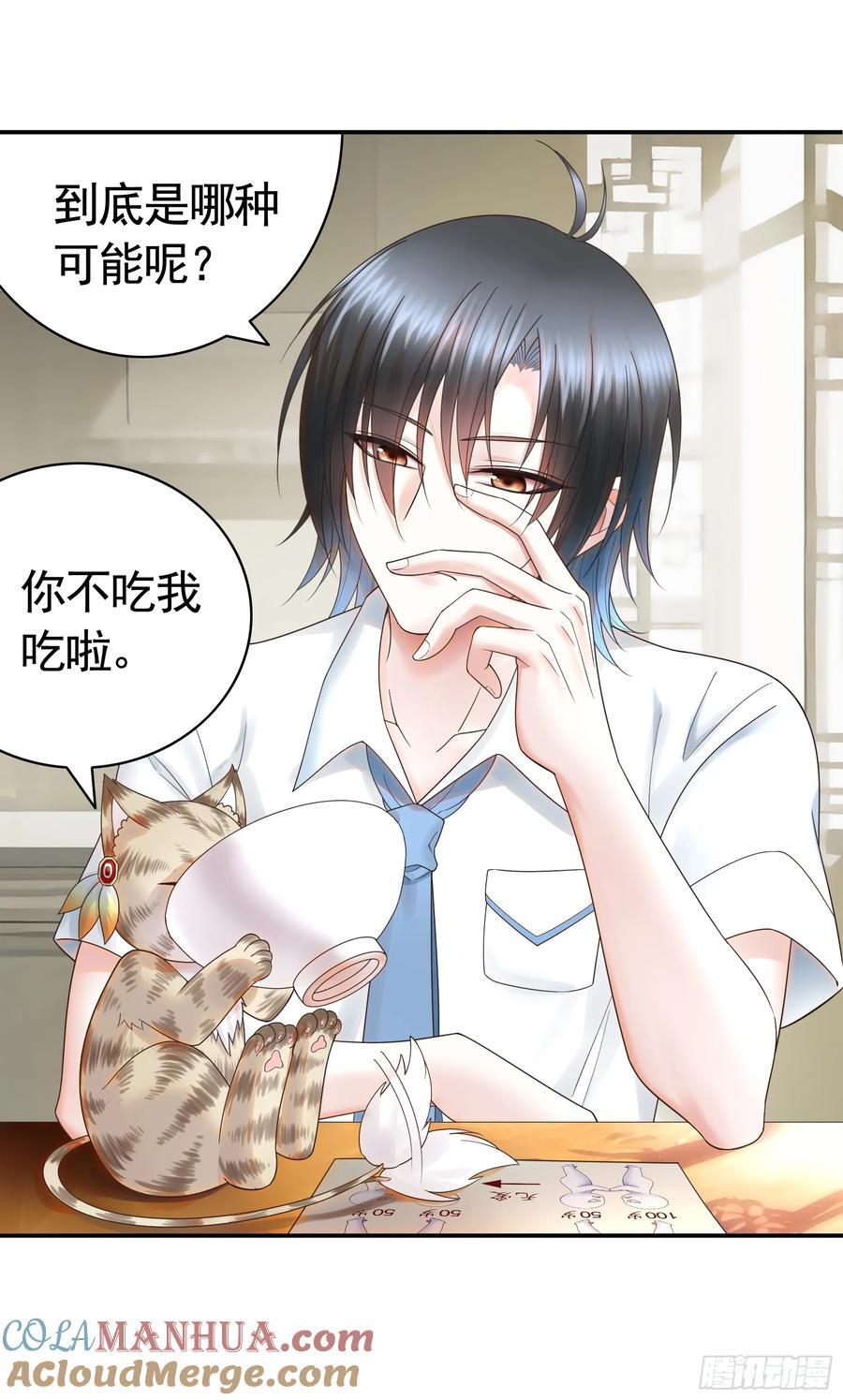 她气了我乐了32