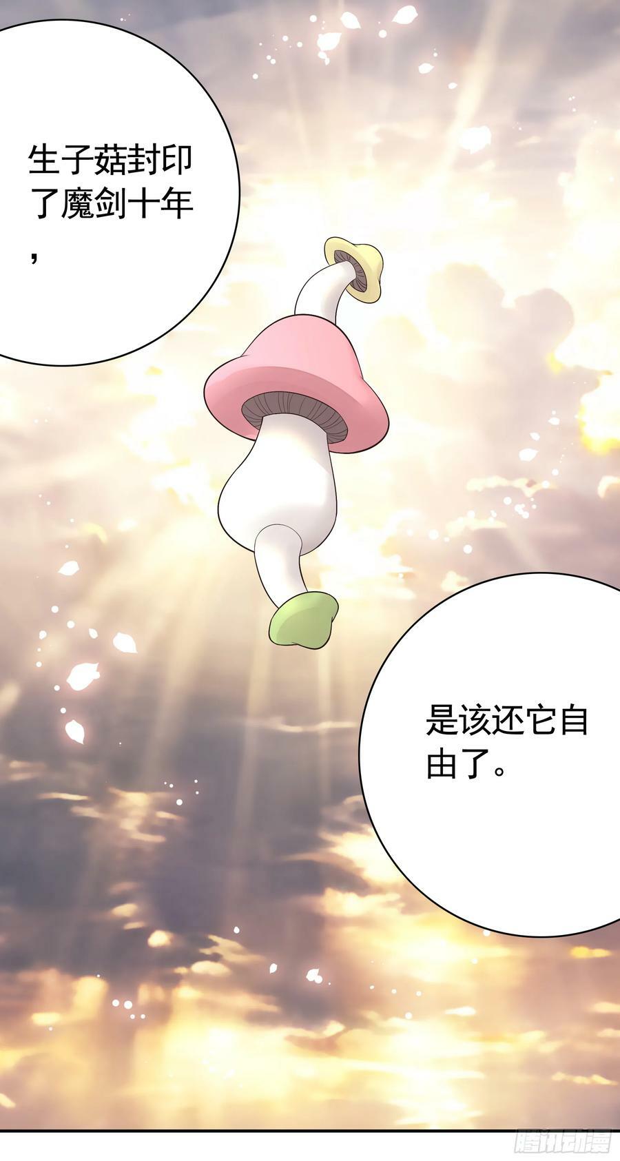 菇死谁手11