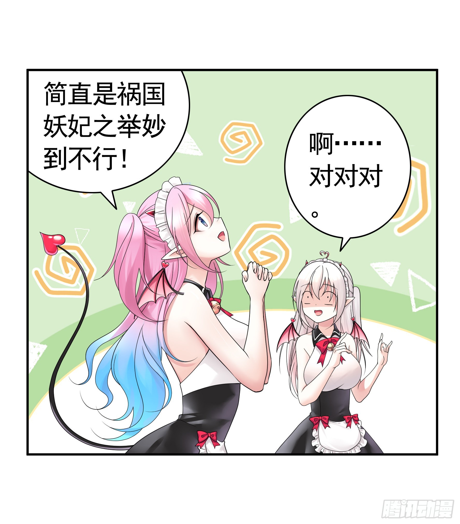 她是祸国妖妃4