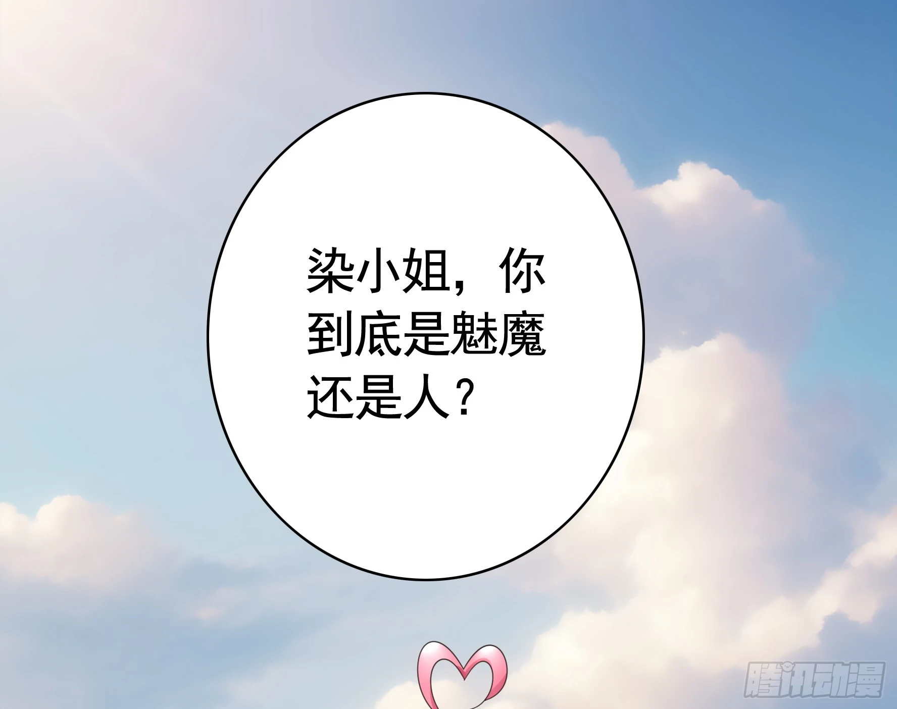 一个眼神而已50
