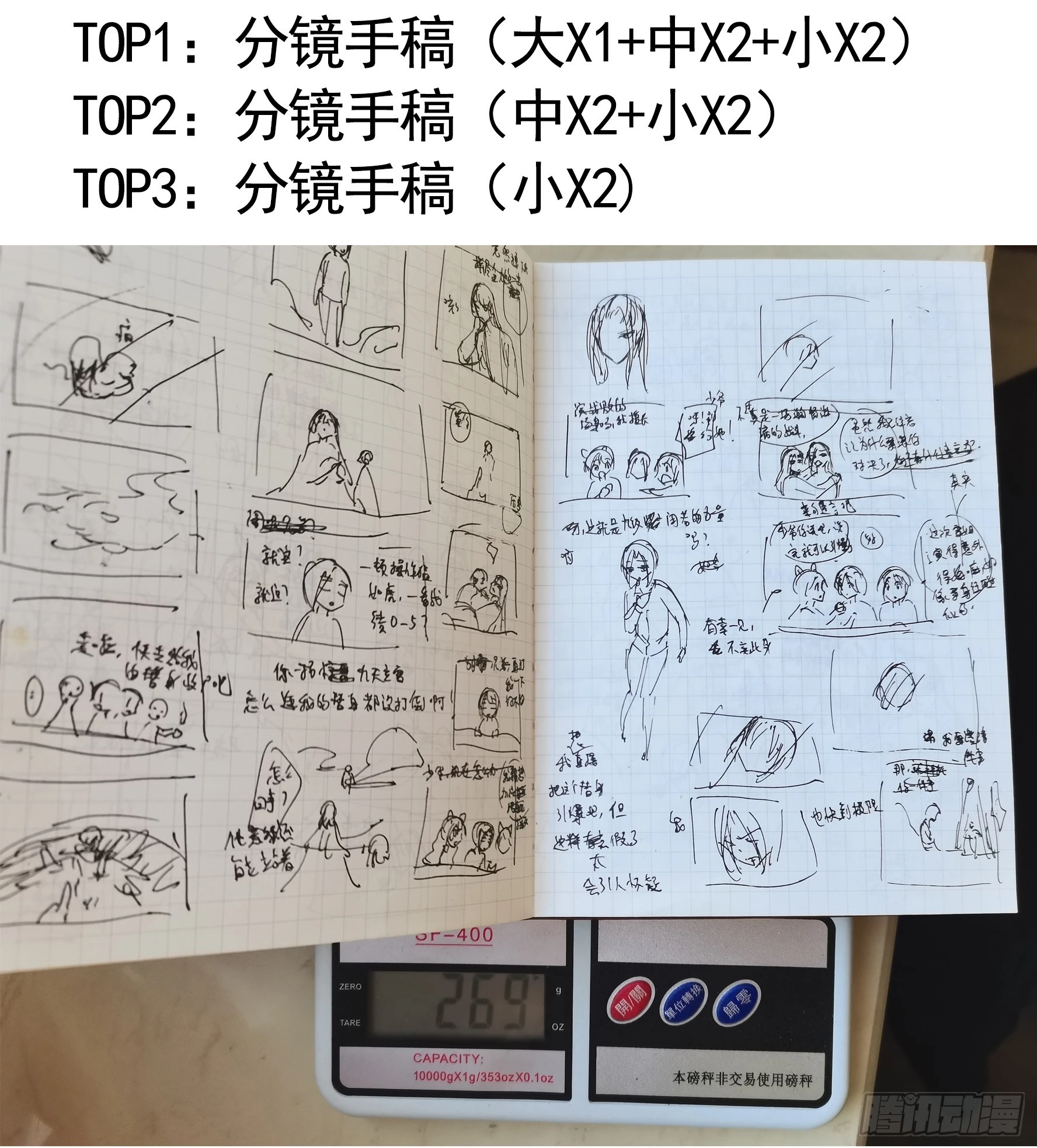 一个眼神而已58