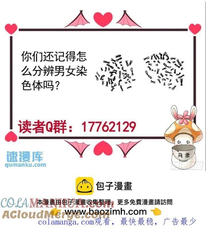 长出了奇怪的东西34