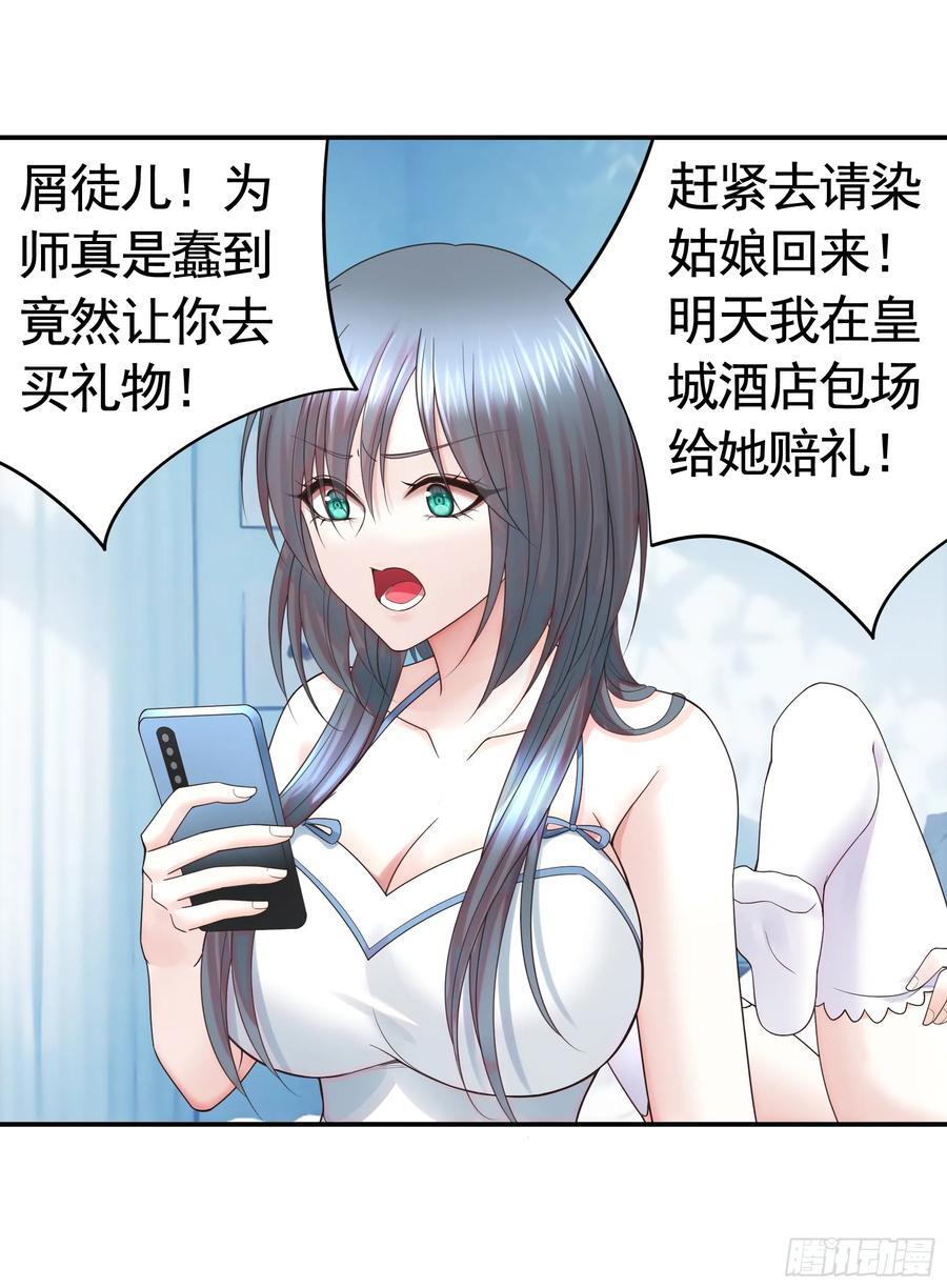 她气了我乐了15