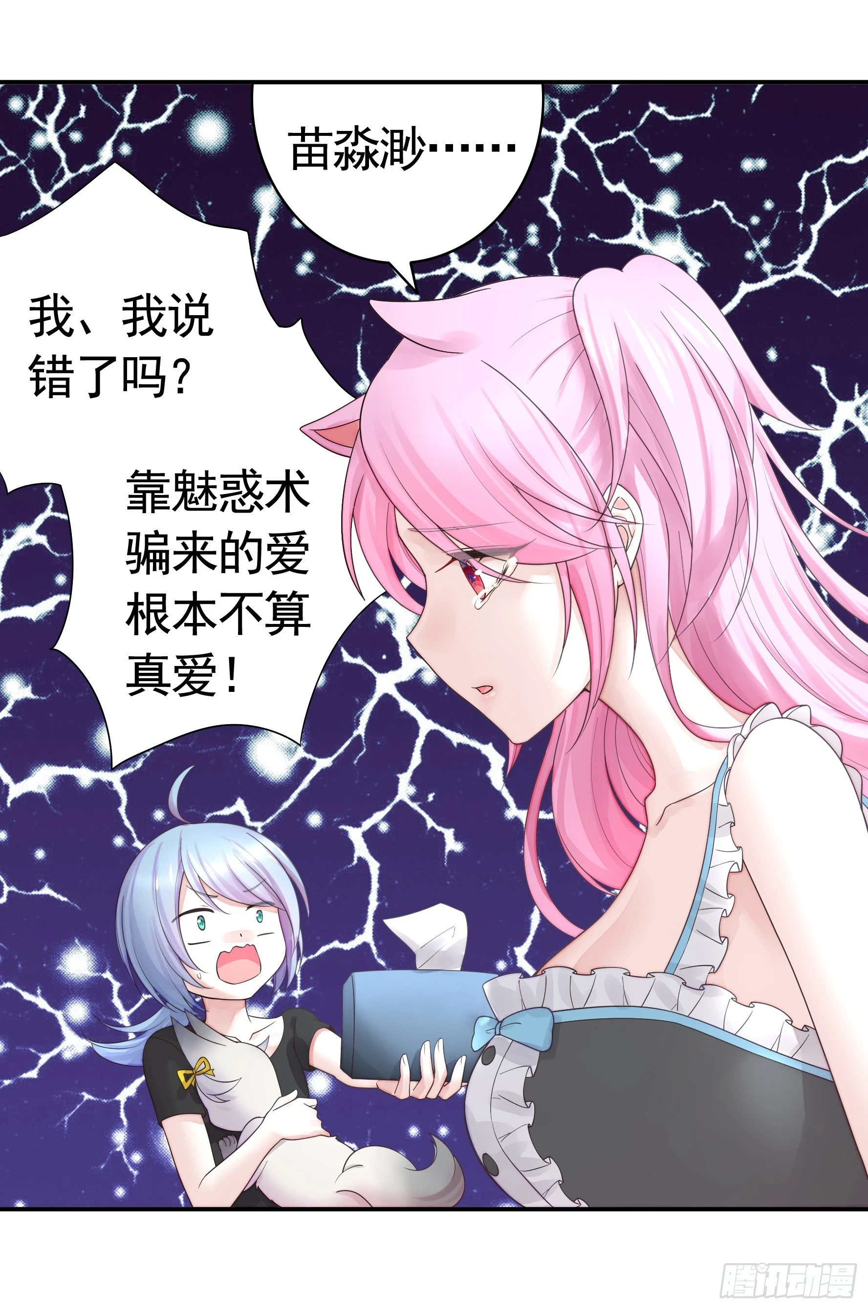 贵圈超乱的恋综42