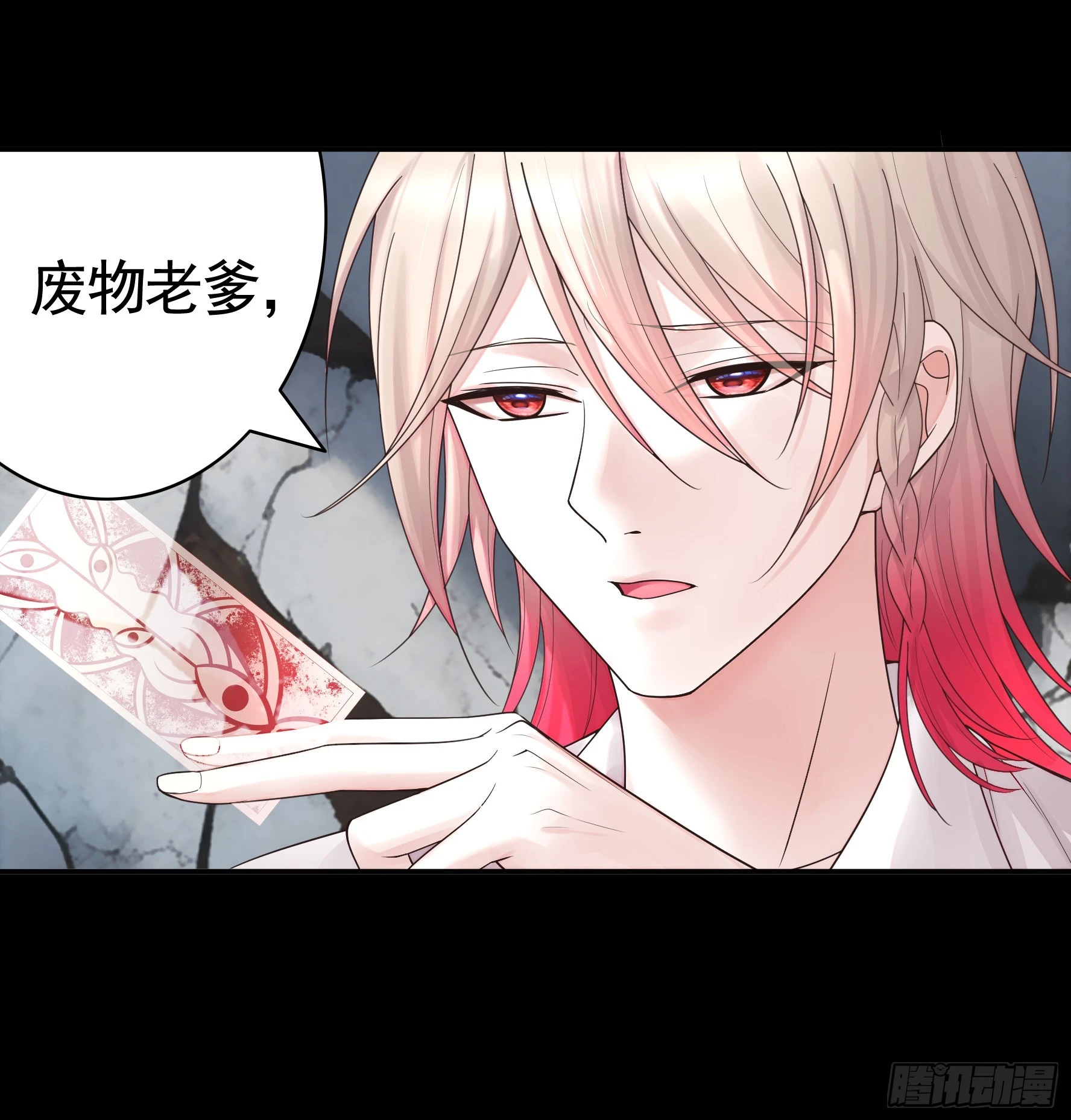 一个眼神而已38