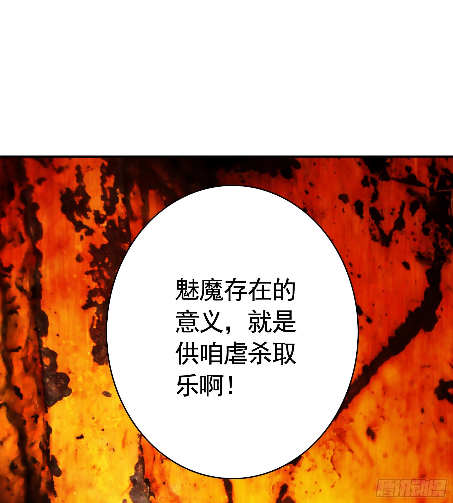 心中无女拔剑超神44