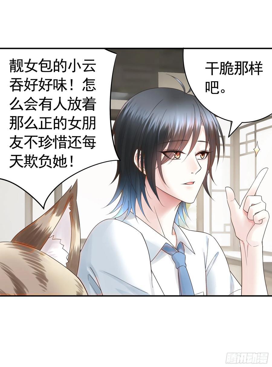 她气了我乐了33