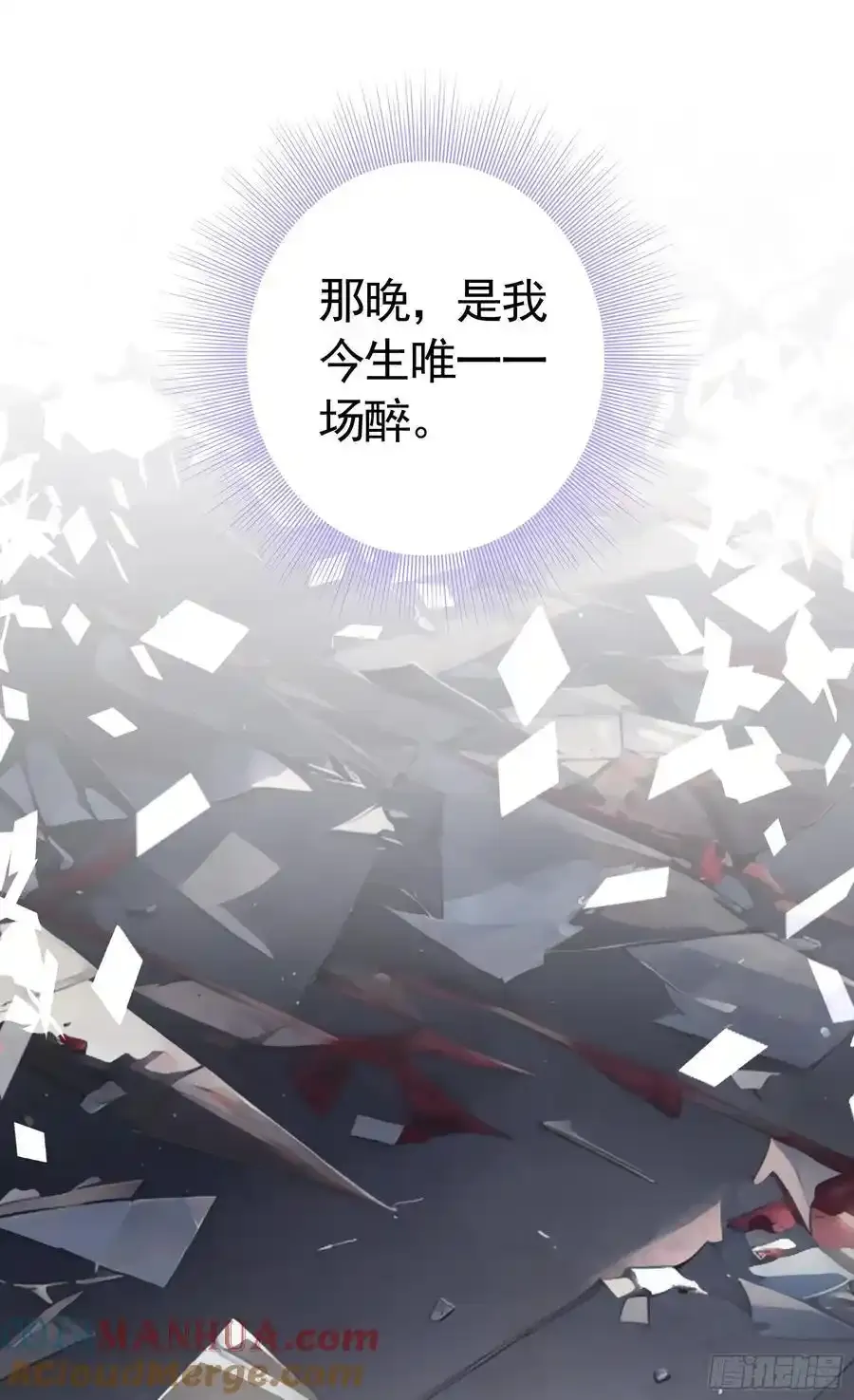 龙王归位12