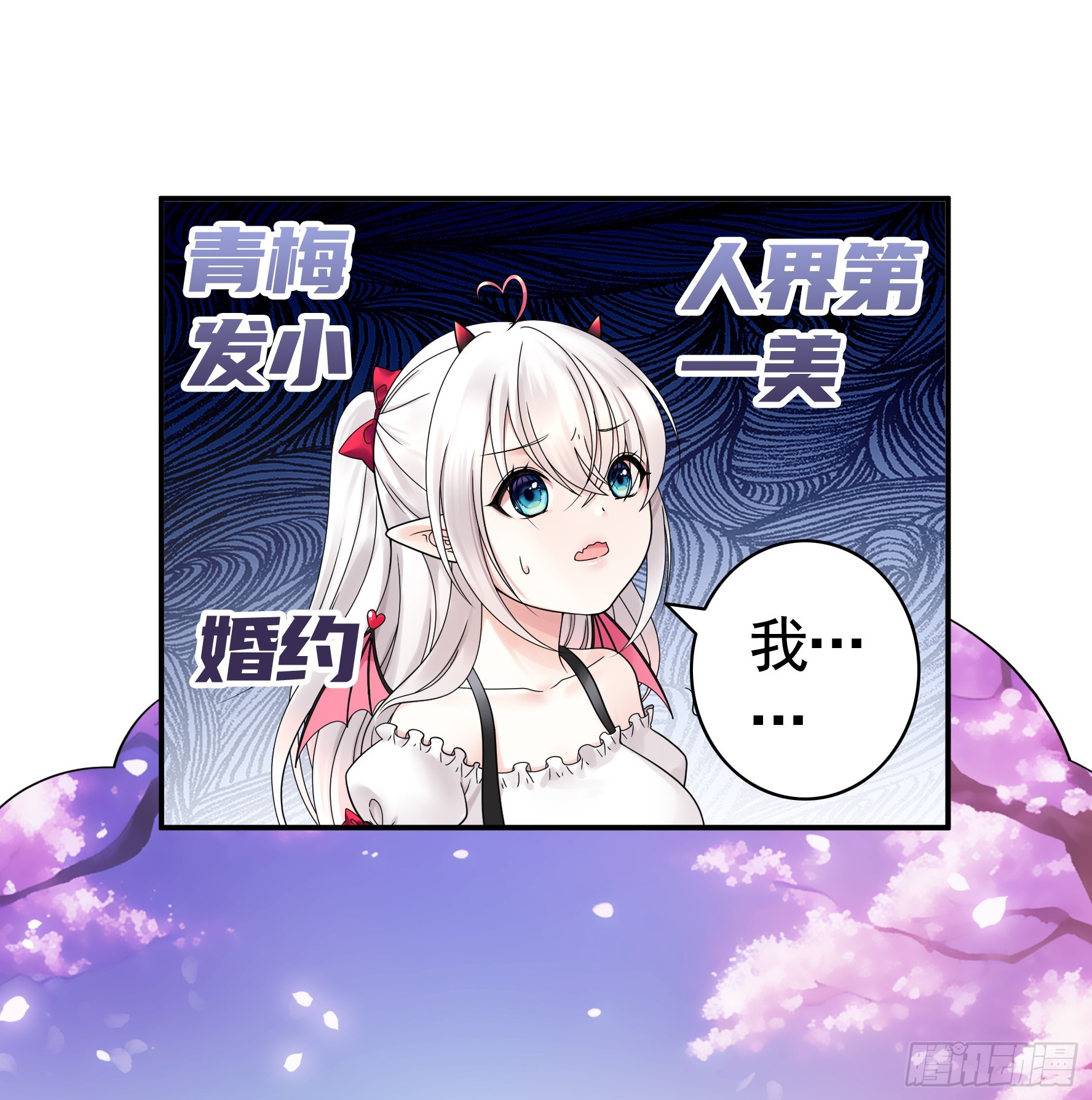 假女友和真青梅22