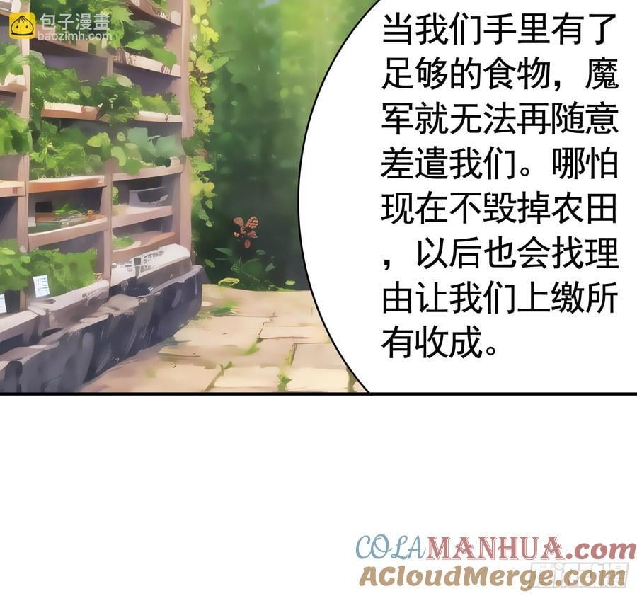 魅魔的觉醒39