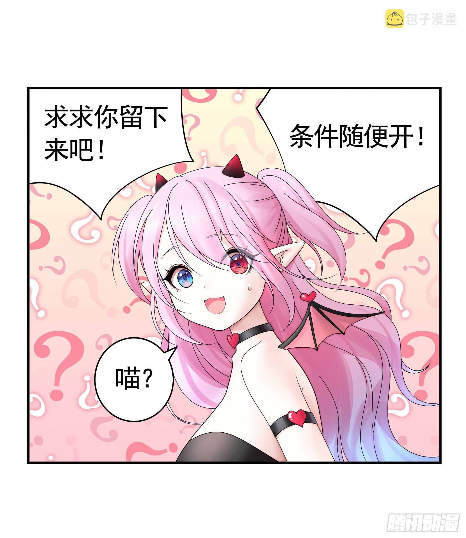 拿魅魔祭剑31