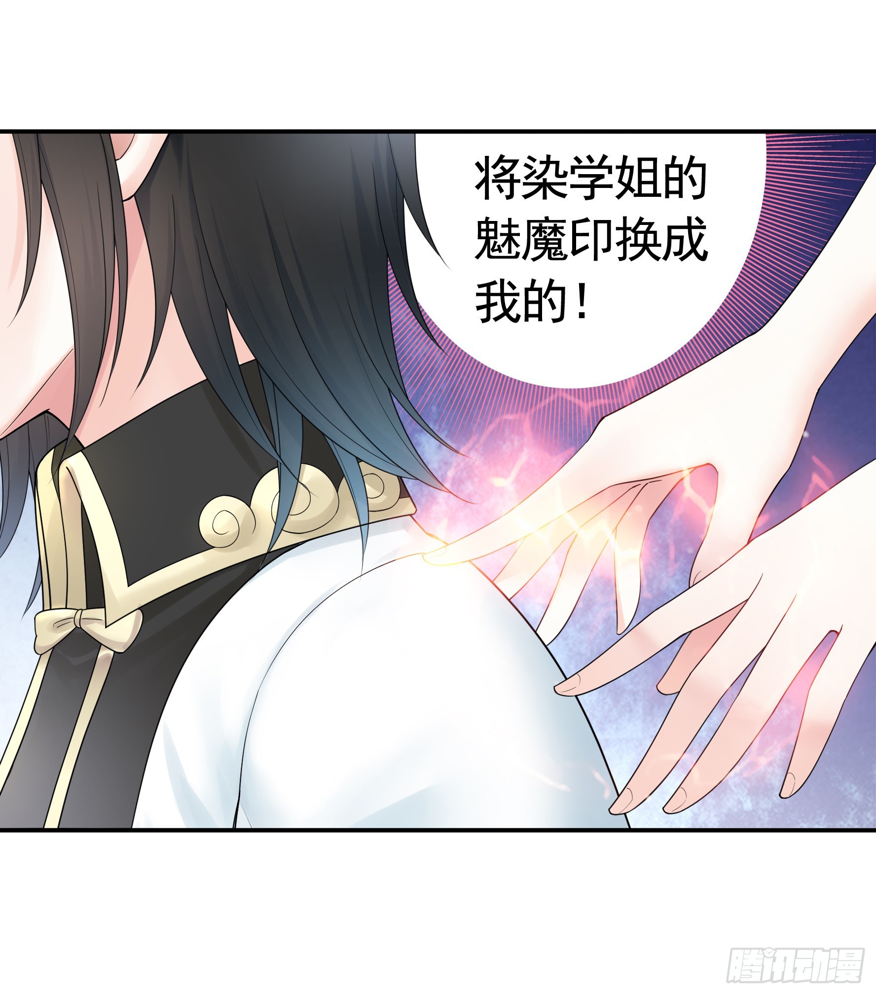 给魅魔秀一波6