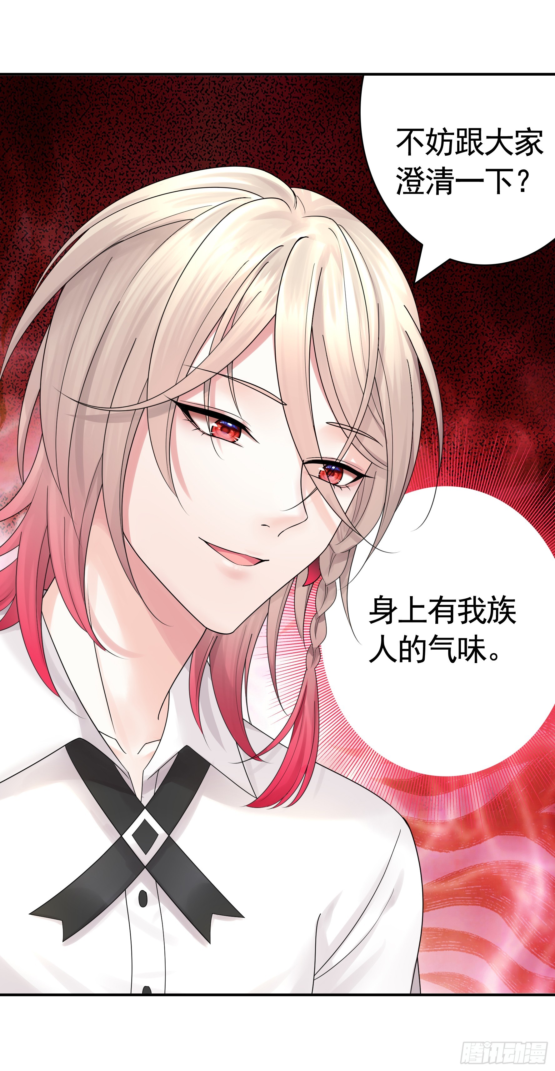 仇敌就在眼前46