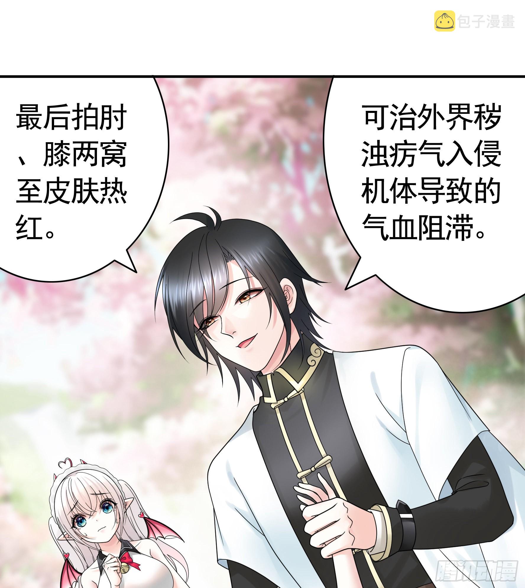 给魅魔秀一波38