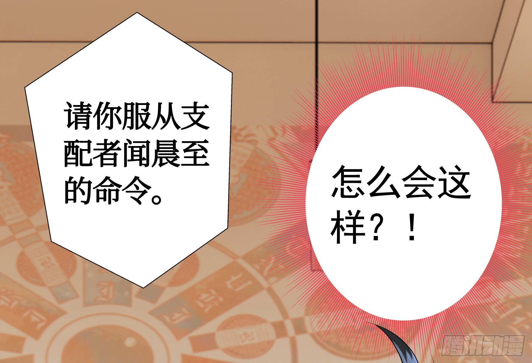 拷问开始10