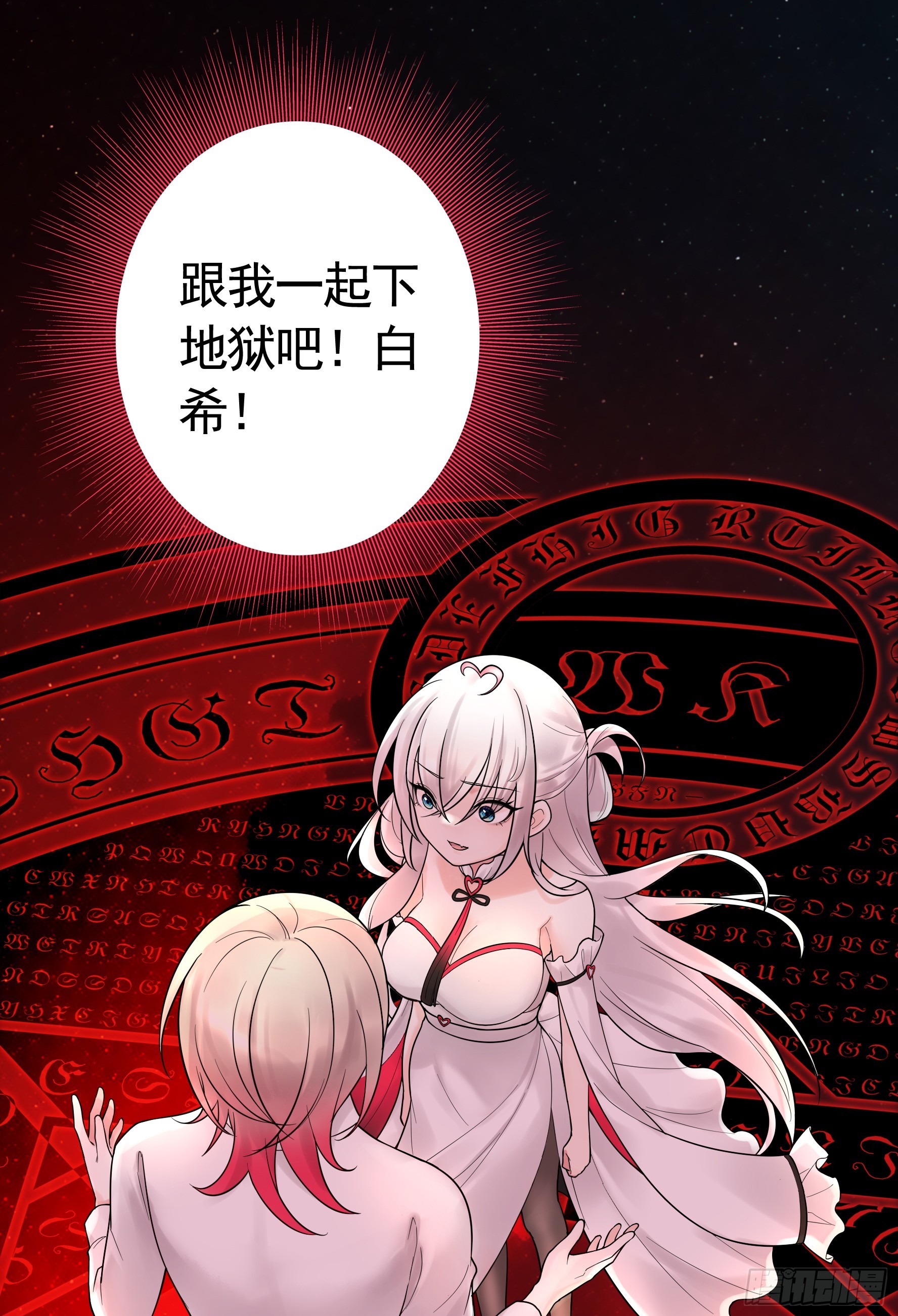伤到我了10