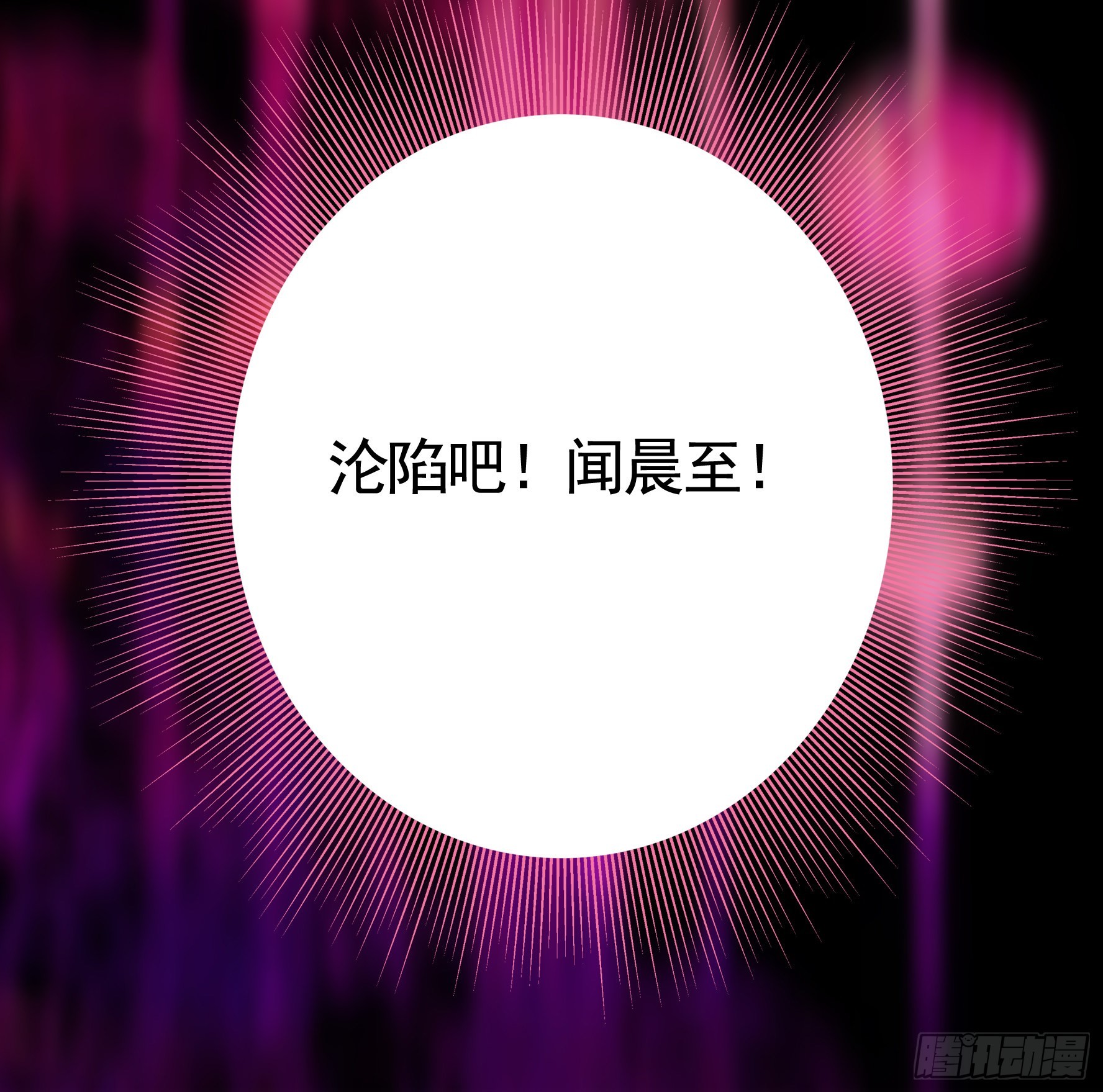 给魅魔秀一波5