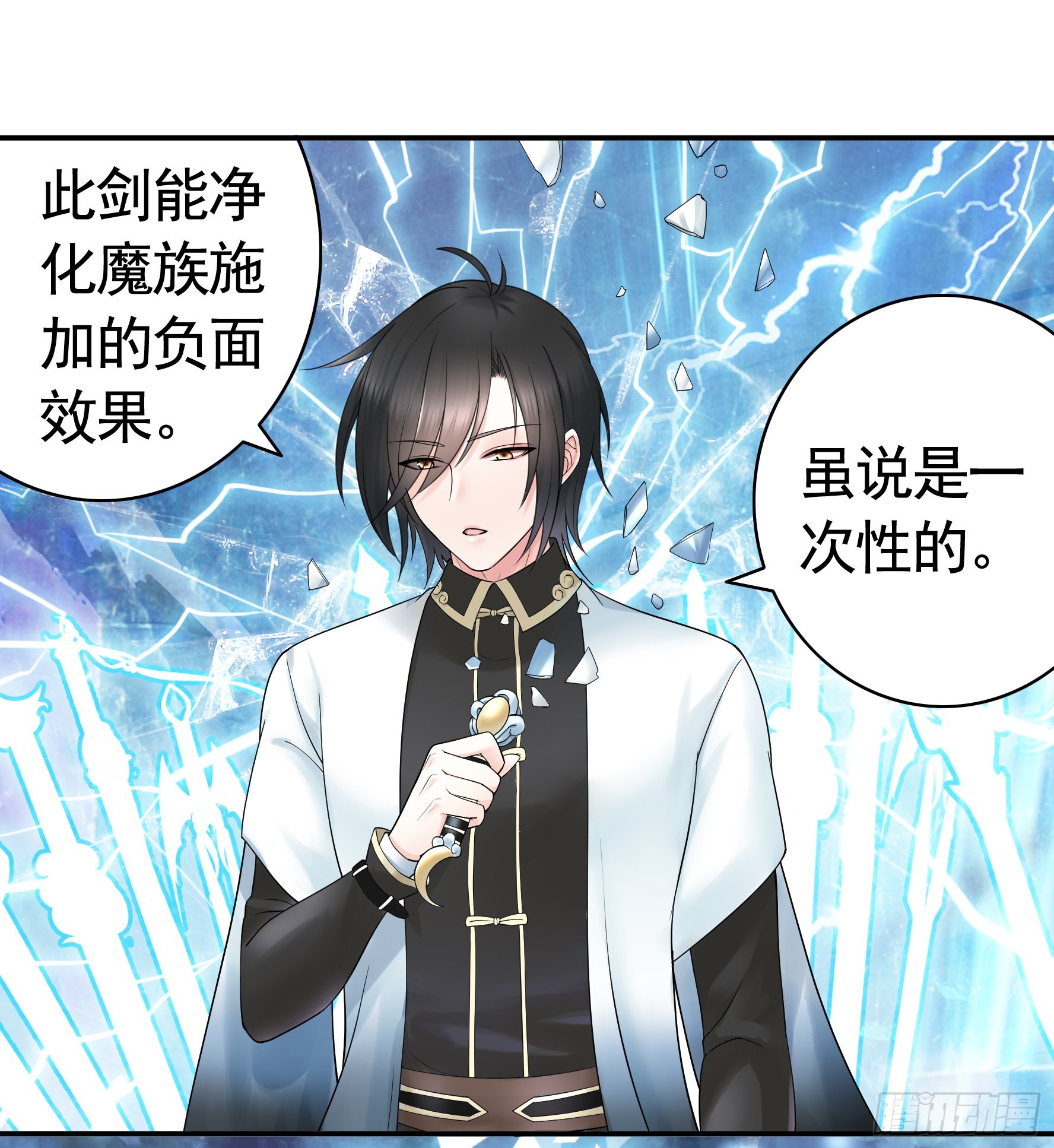 心中无女拔剑超神22