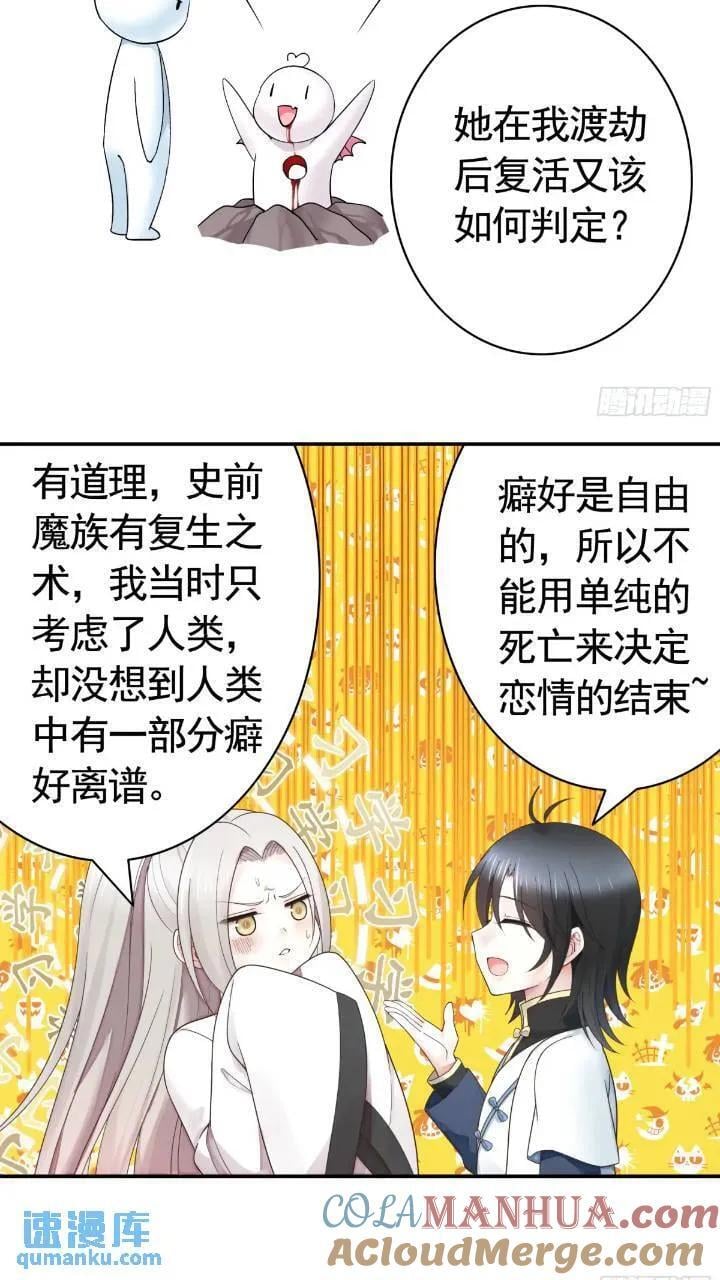 成仙的代价10