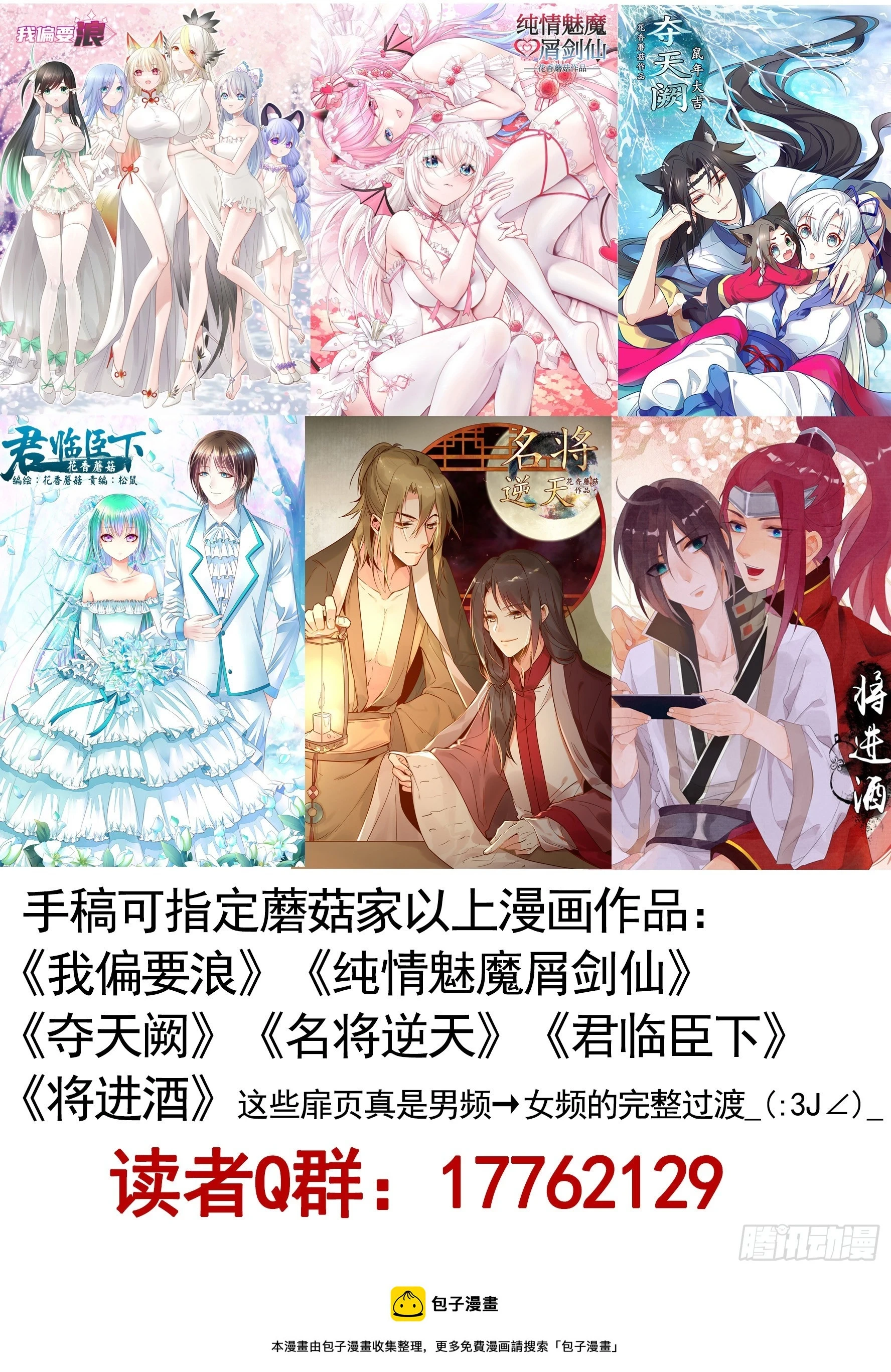 一个眼神而已60