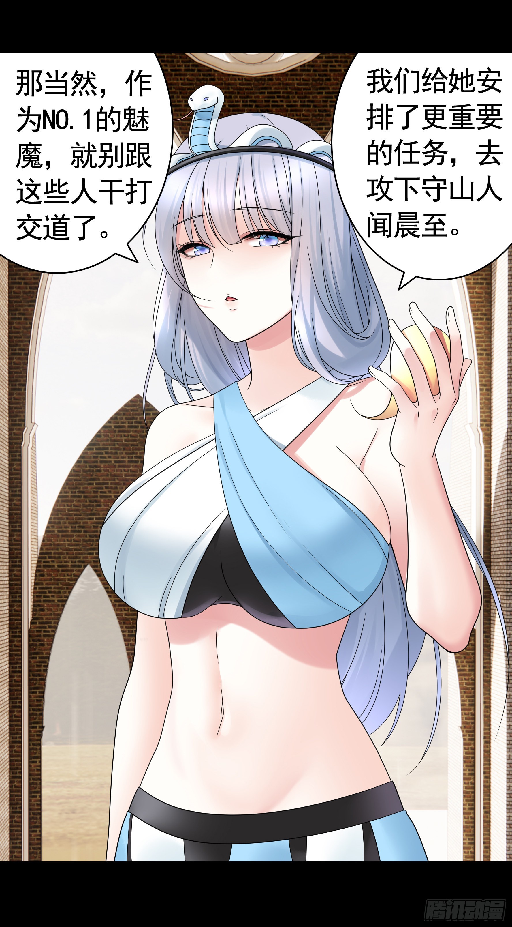 她是祸国妖妃38