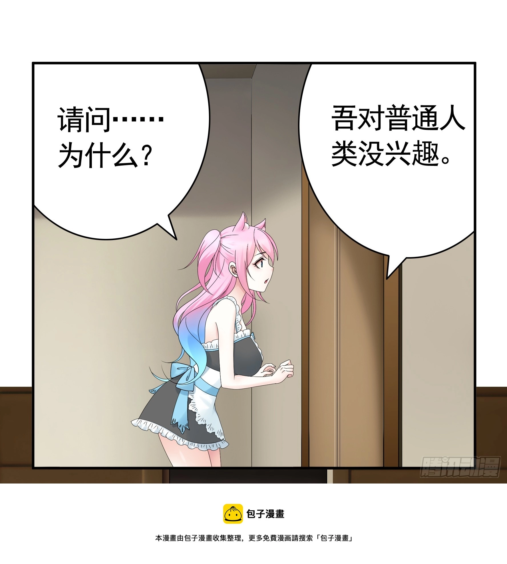 假女友和真青梅49