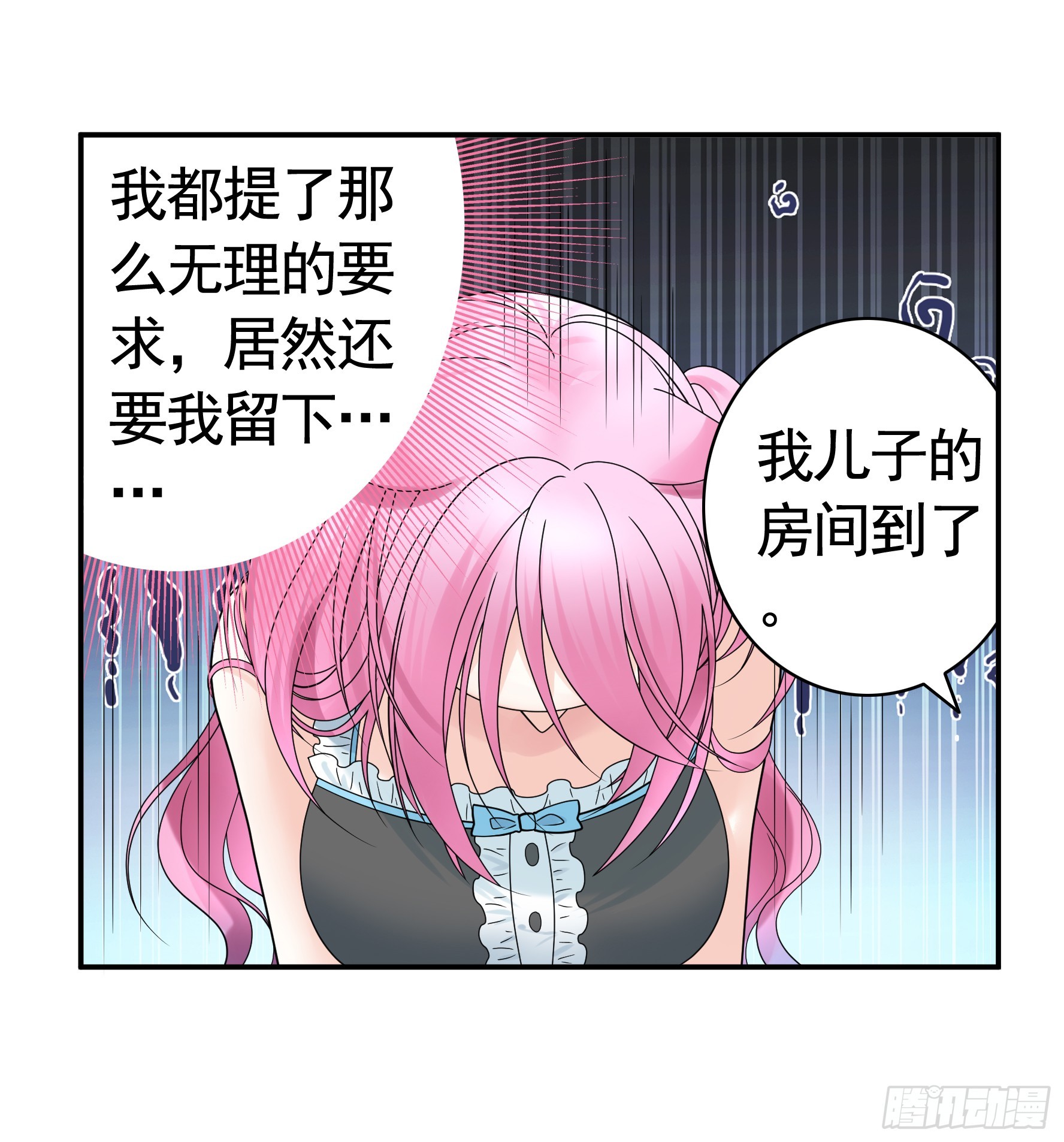 假女友和真青梅44