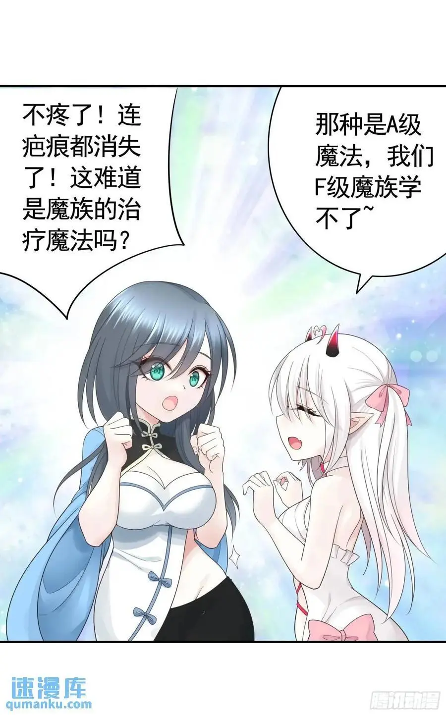 99%的爱意19