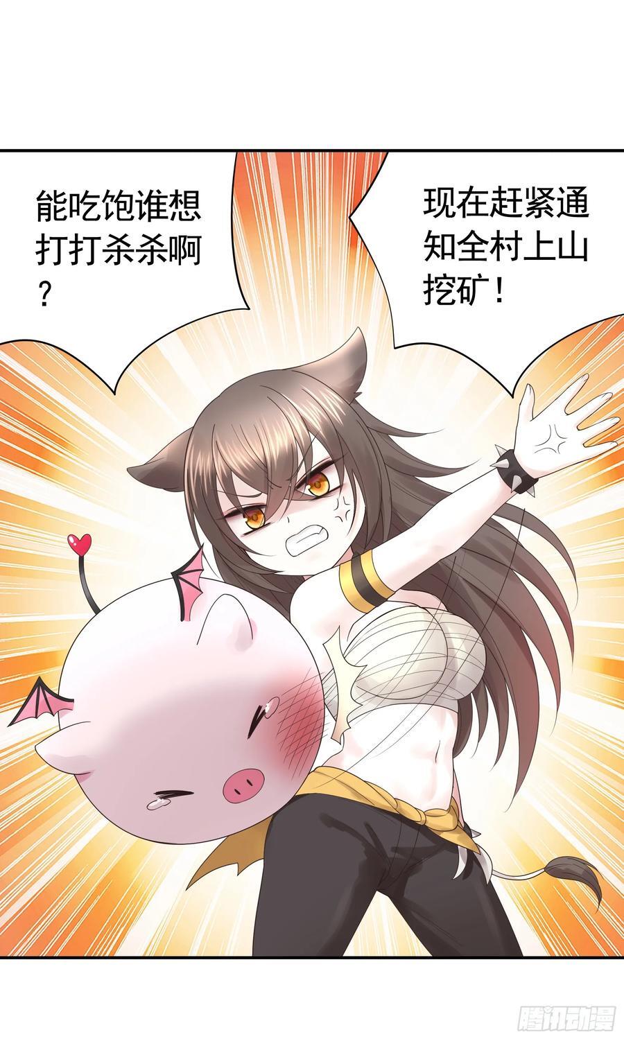 先斩意中人26