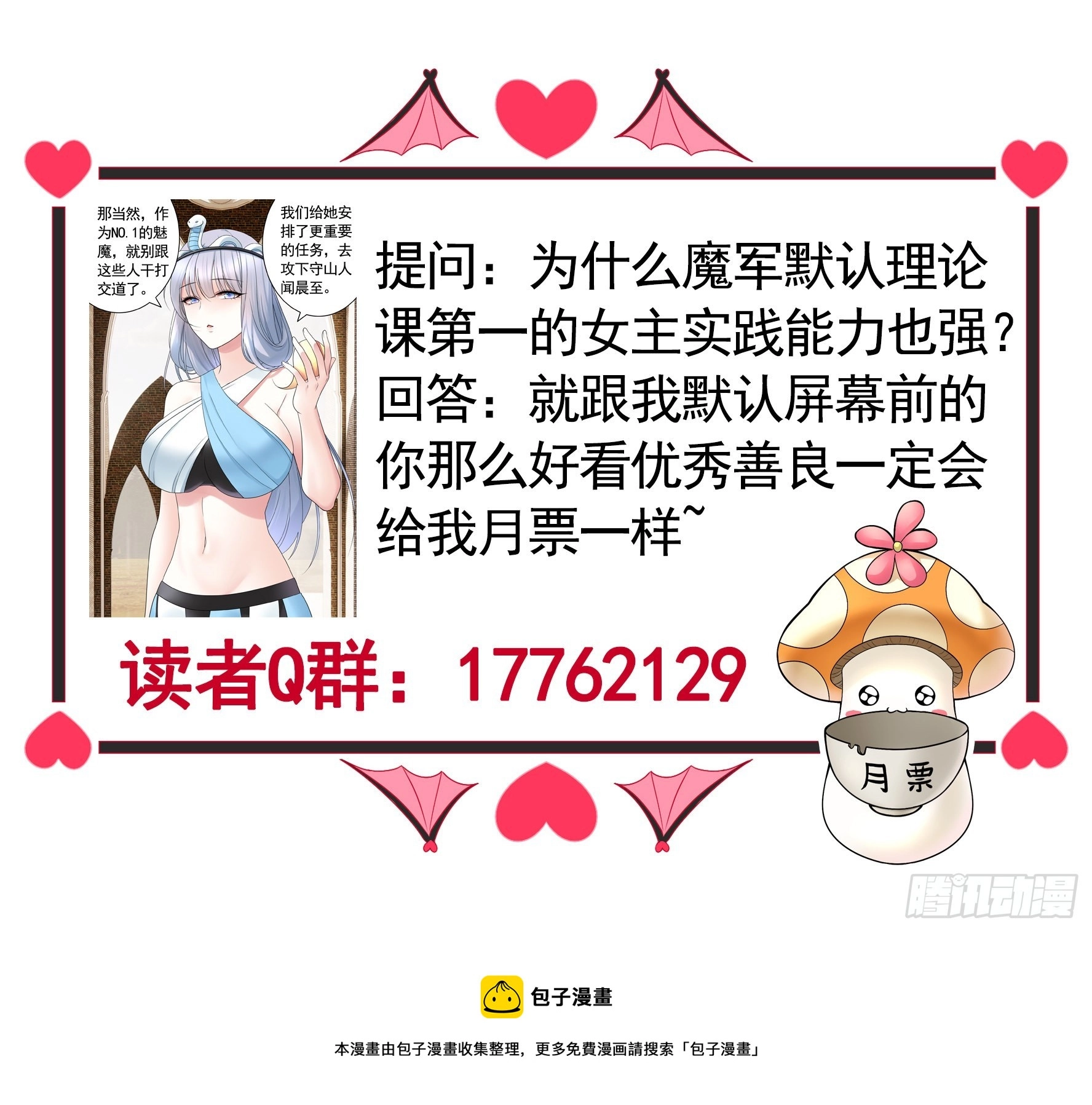 她是祸国妖妃44