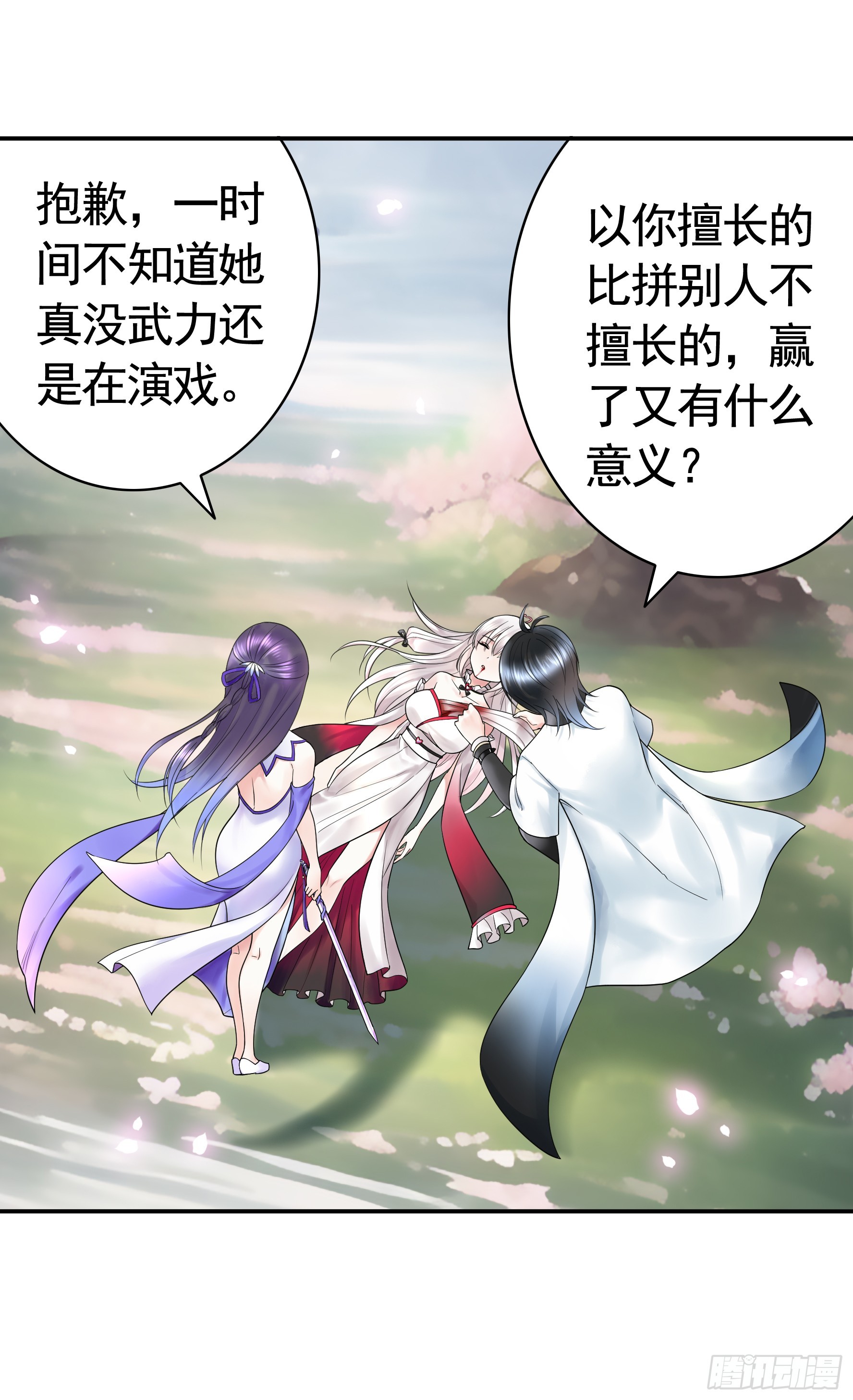 好强的剑气41