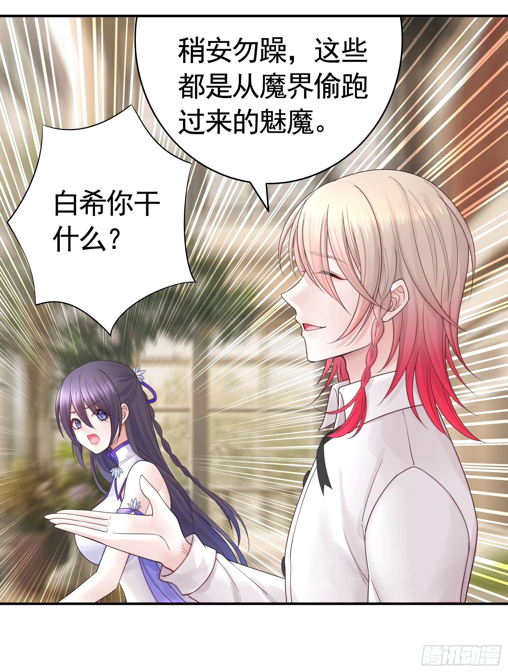 本魅魔摊牌了17