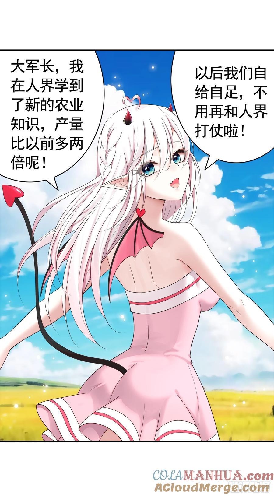 魅魔的觉醒18