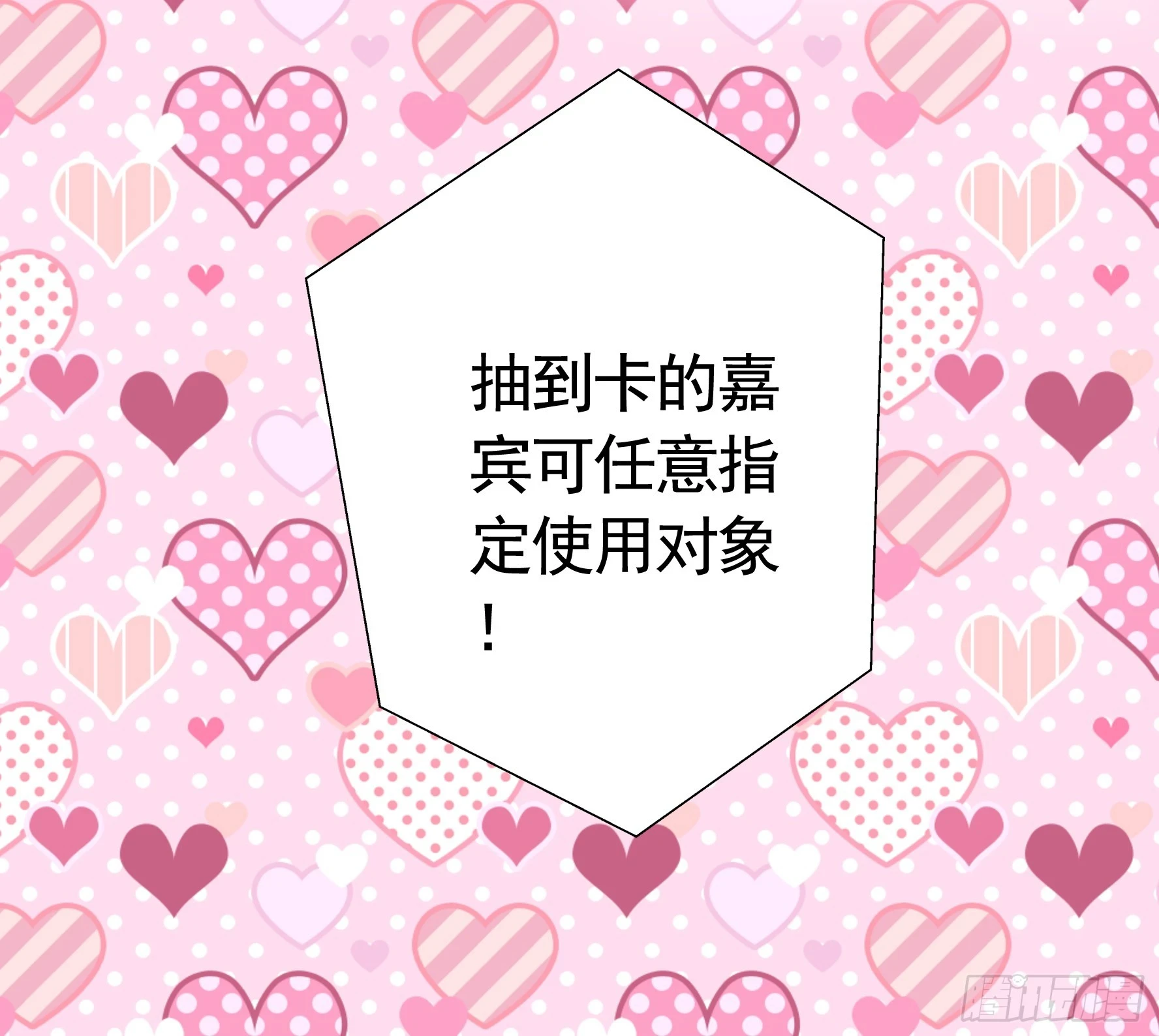 贵圈超乱的恋综51