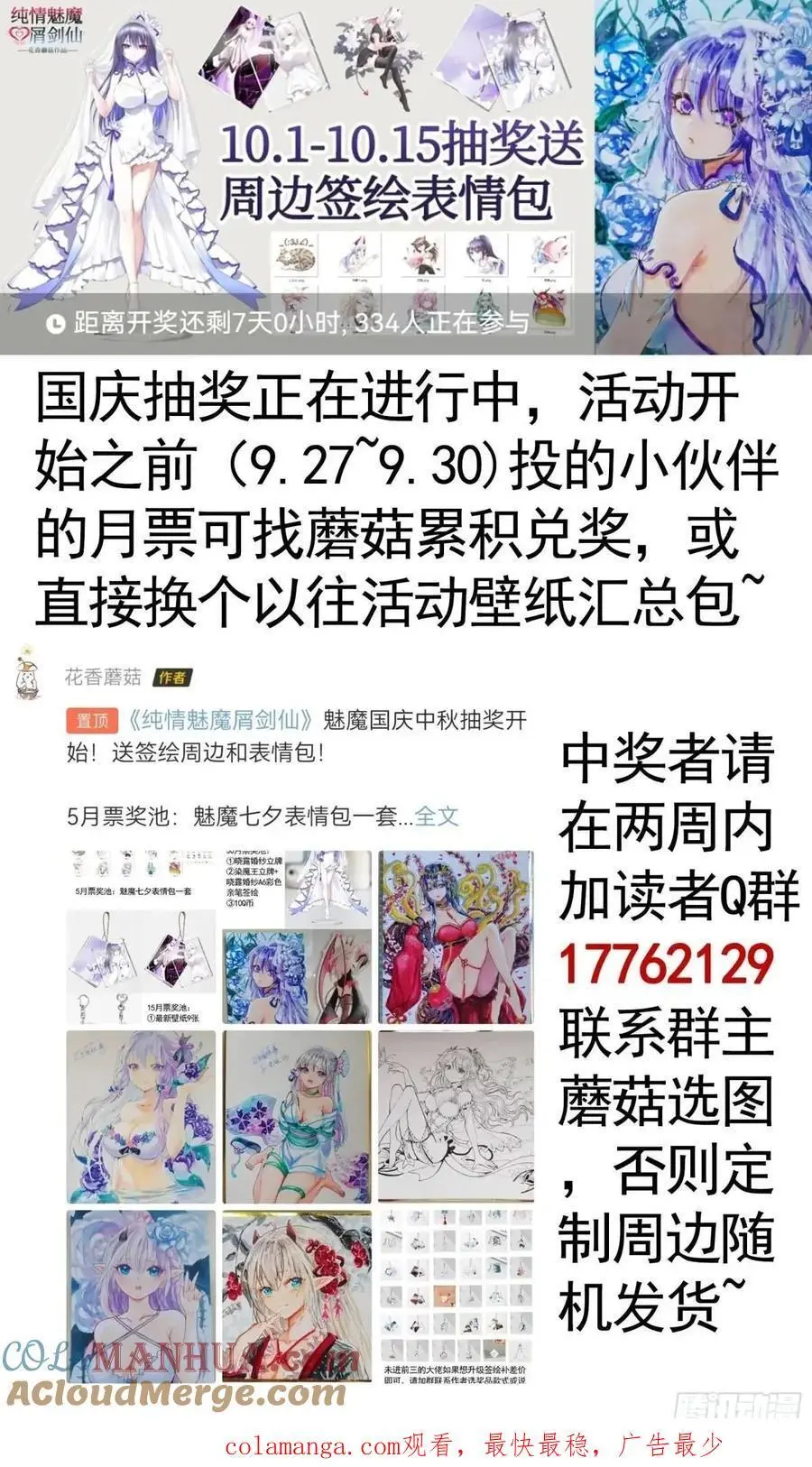 抢亲的人竟然是42