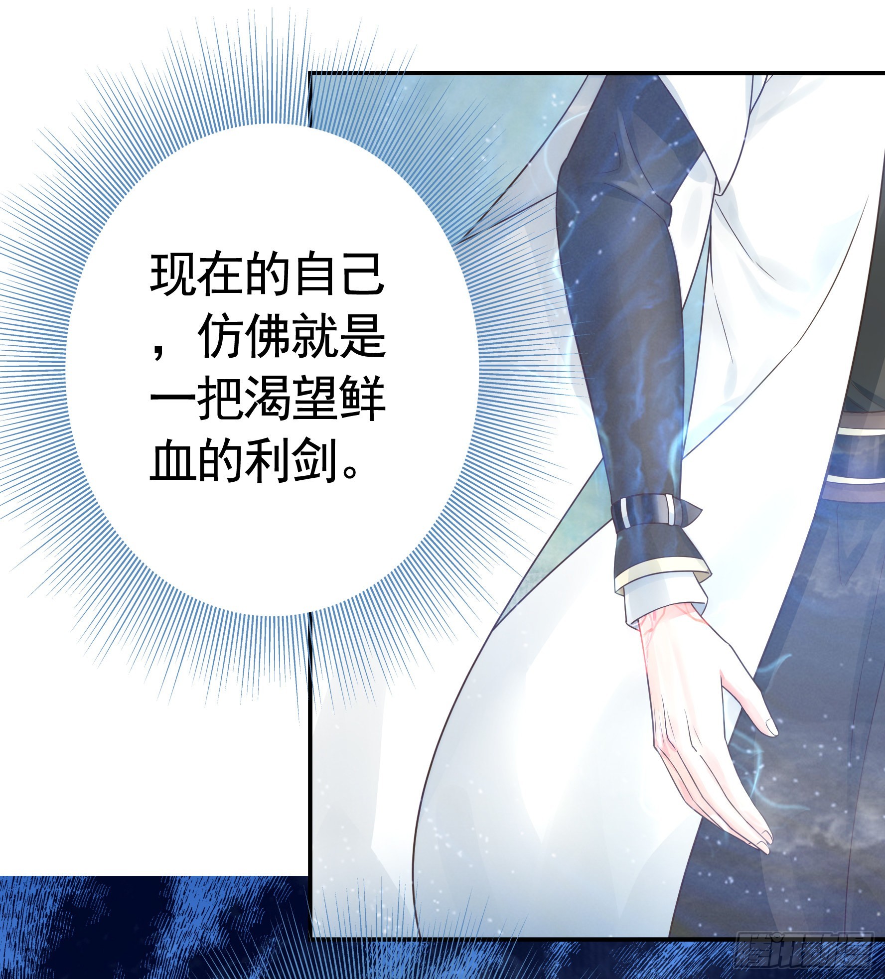 人剑合一之后52