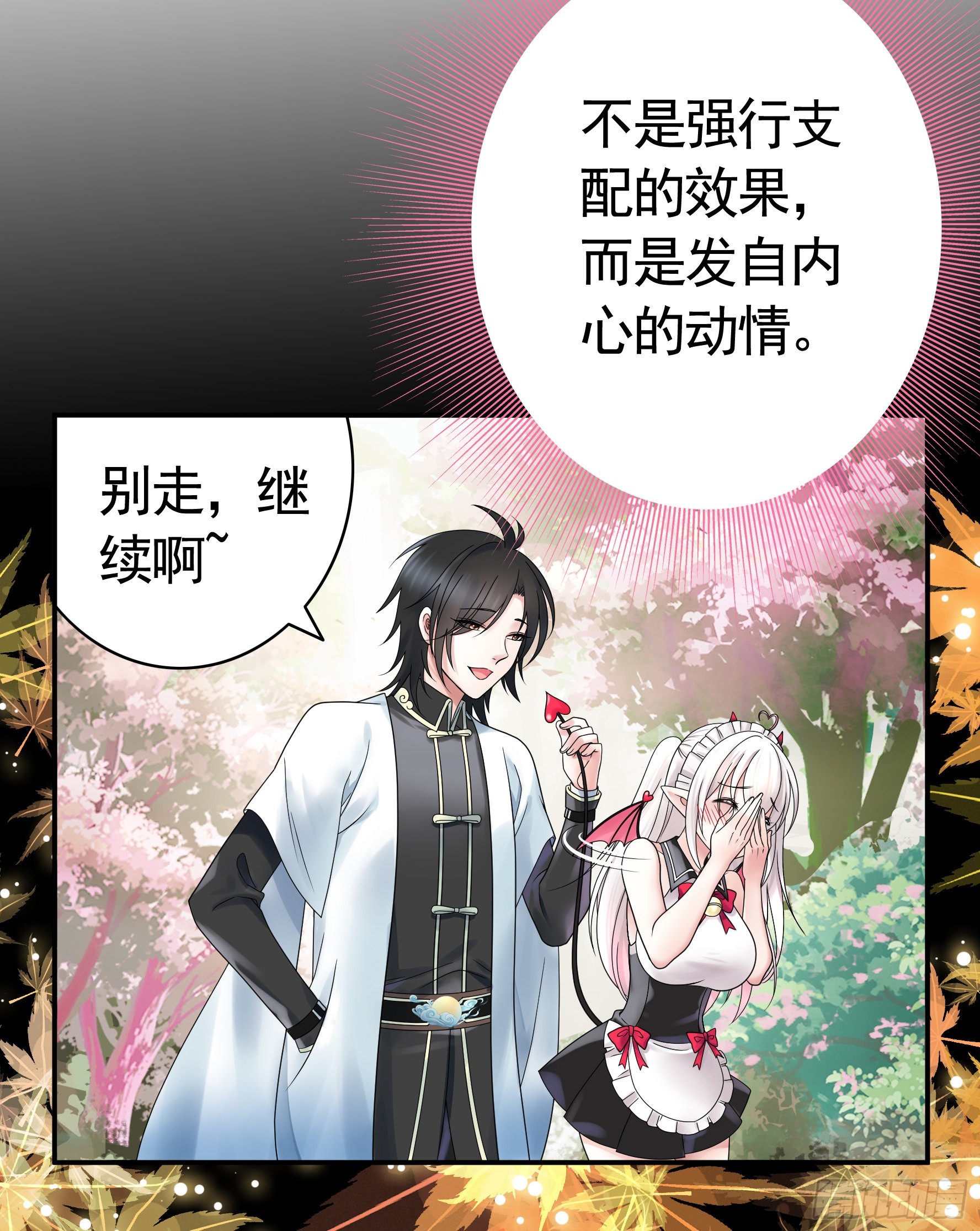 她是祸国妖妃26