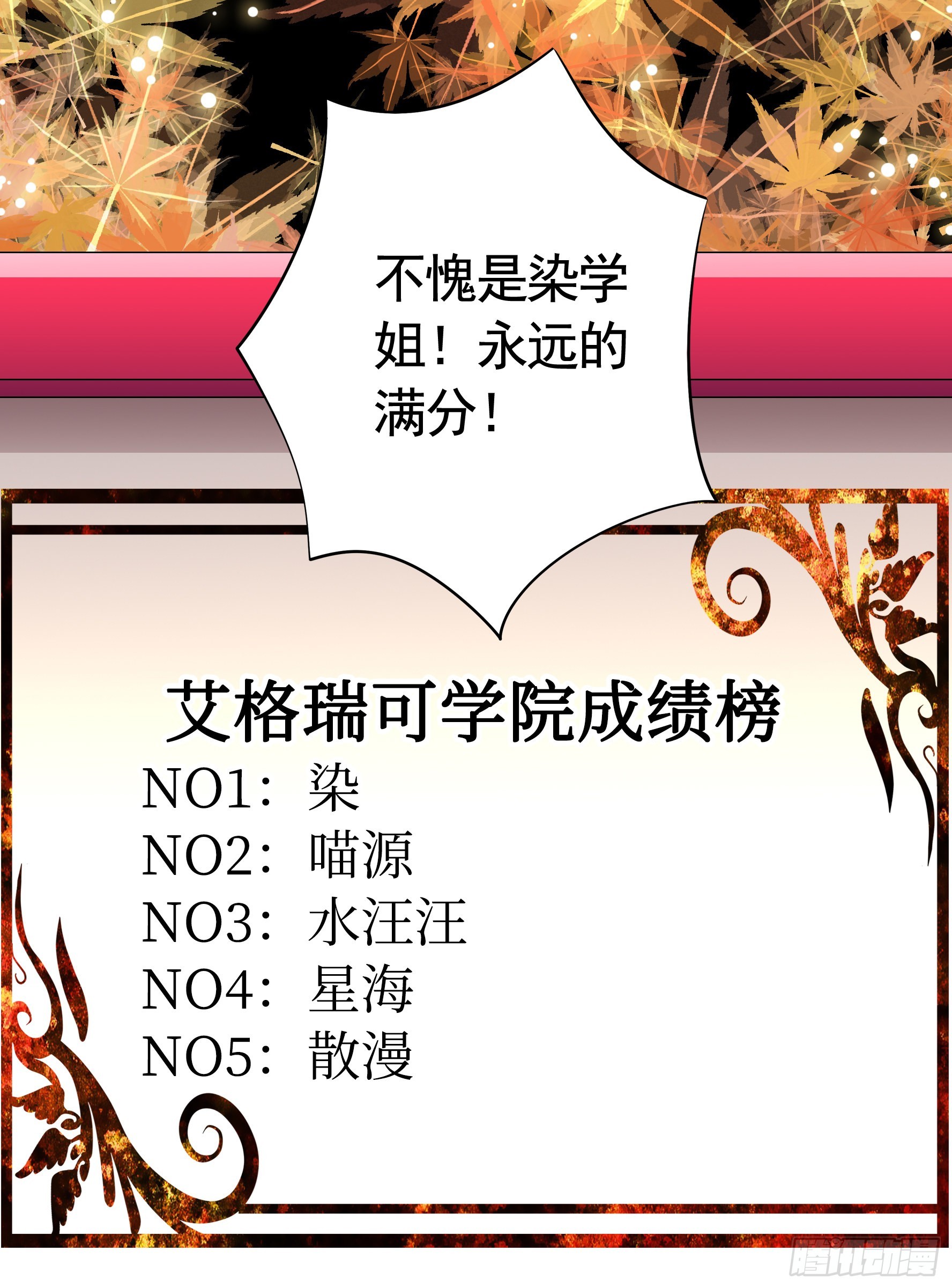 她是祸国妖妃27