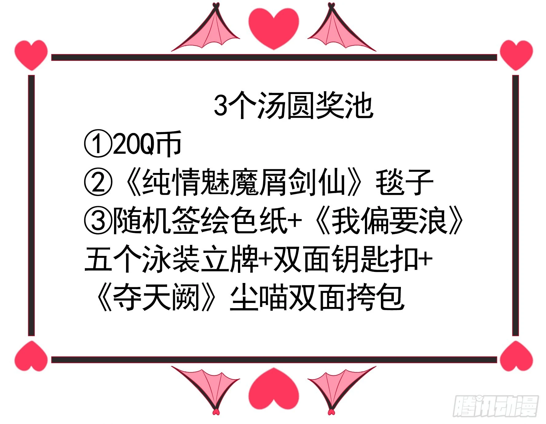 一个眼神而已55