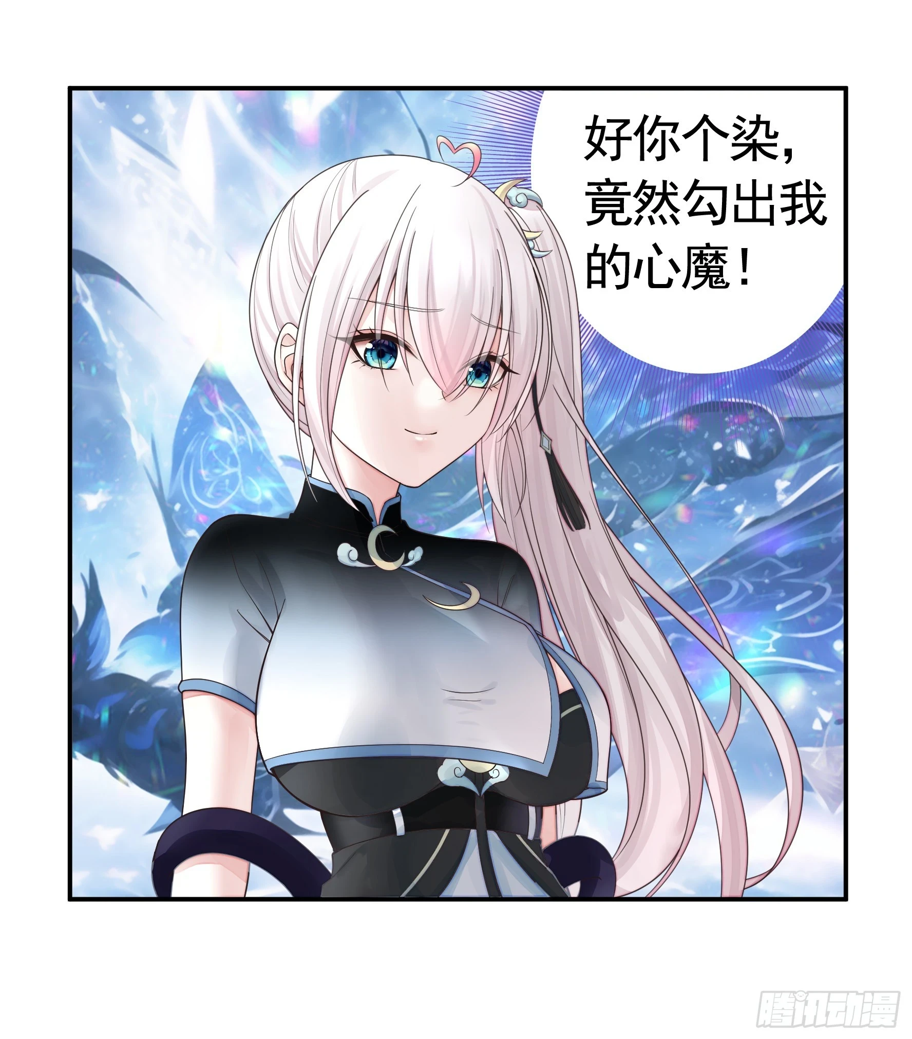 本魅魔摊牌了9